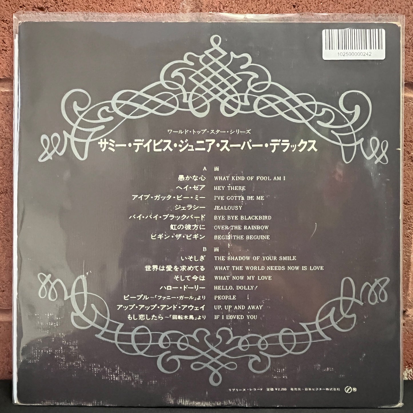 Used Vinyl: Sammy Davis Jr. "Sammy Davis Jr. Super Deluxe" LP (Japanese Press)