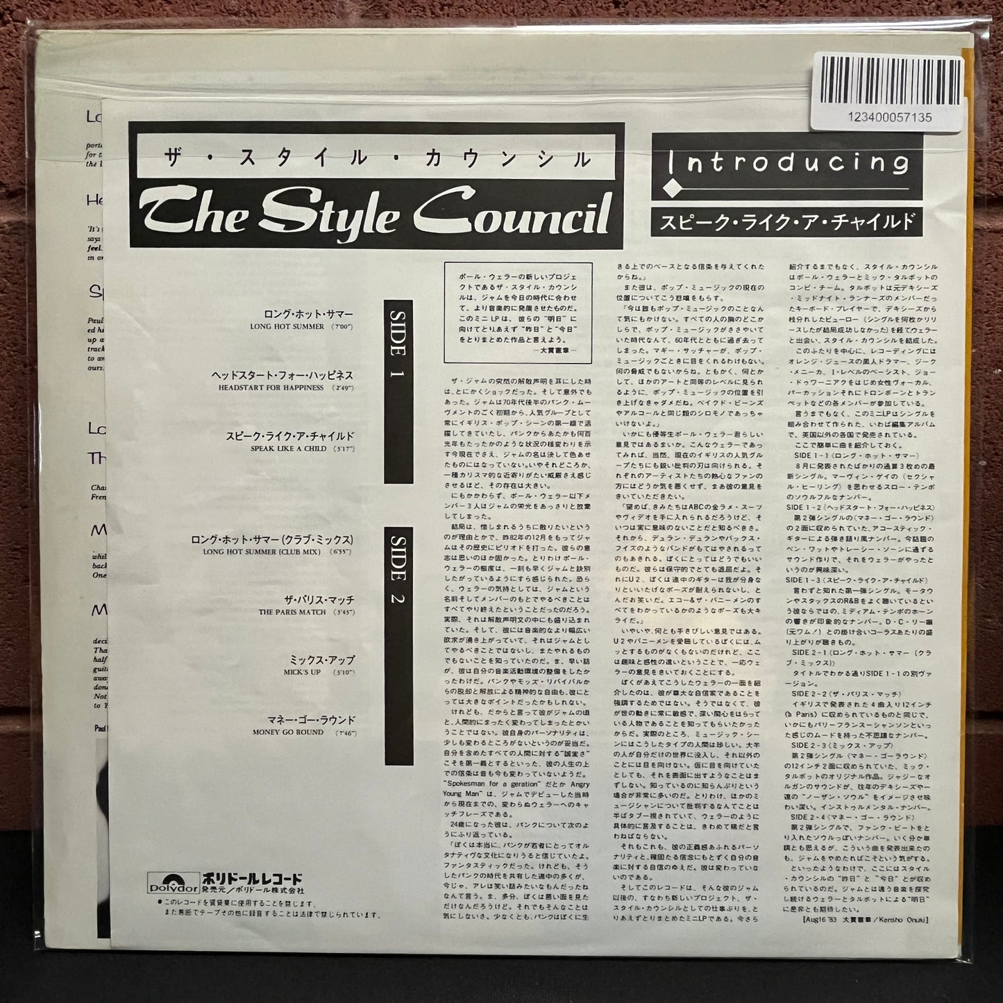 Used Vinyl: The Style Council "Introducing" 12" E.P. (1983 Japanese Press)