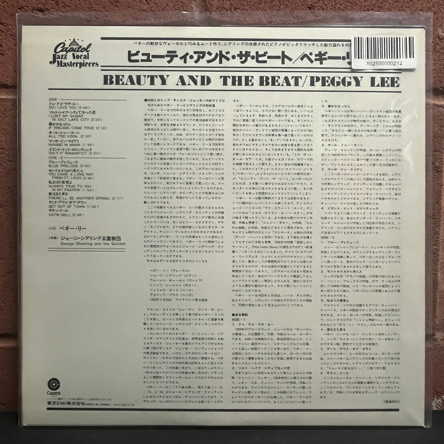 Used Vinyl: Peggy Lee / George Shearing "Beauty And The Beat!" LP (Japanese Press)