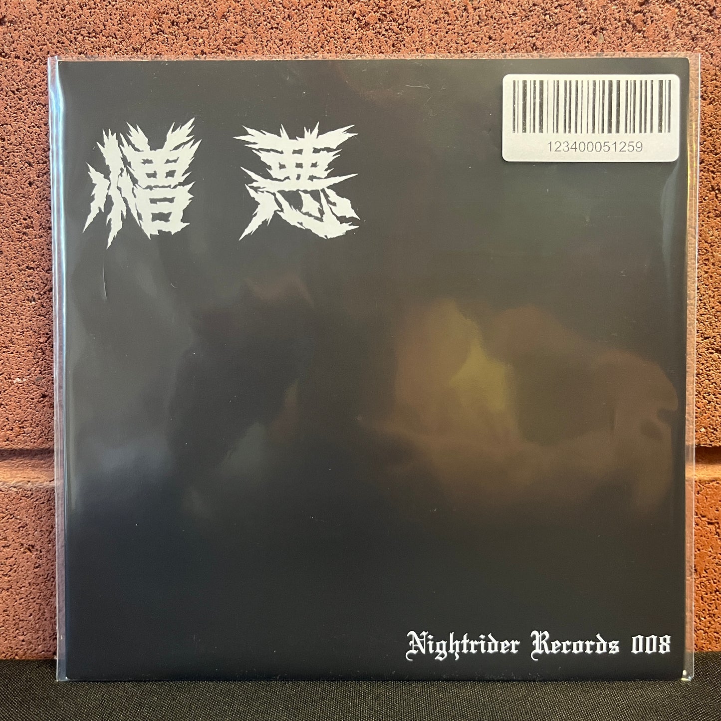 Used Vinyl: Odio "Un Mondo Libero Dall'Uomo" 7" (Olive Green Vinyl)