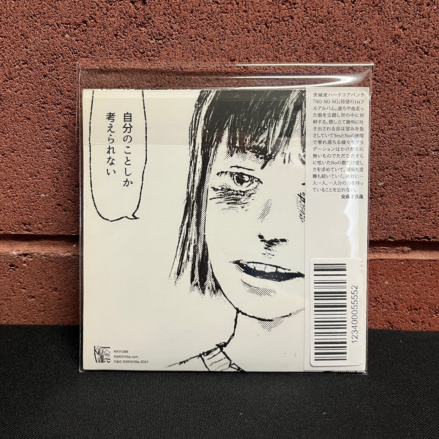 Used CD: No No No "S/T" CD