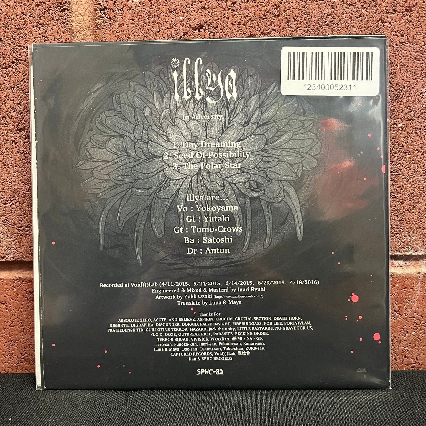 USED VINYL: Illya “In Adversity...” 7"