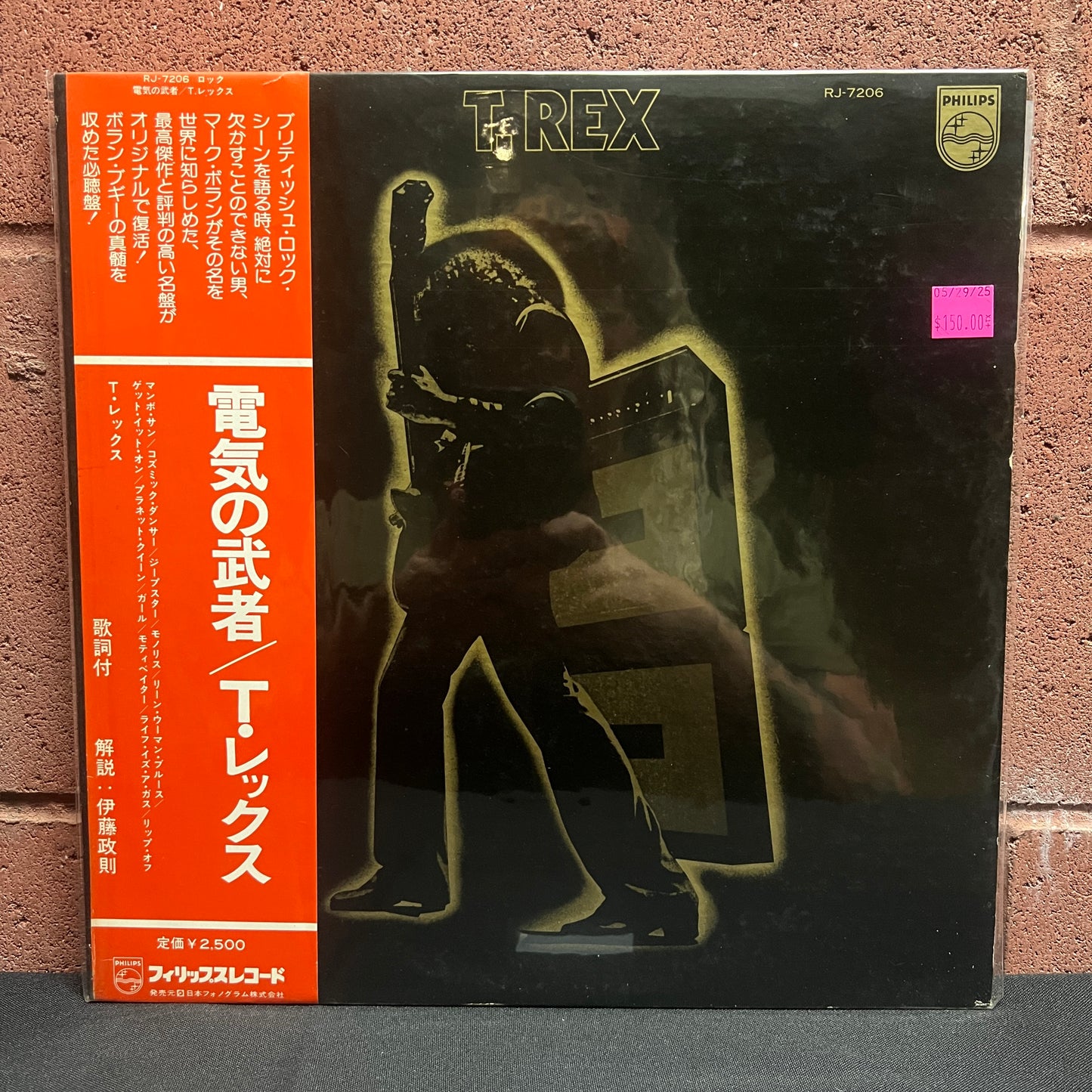 Used Vinyl: T. Rex "Electric Warrior" LP (1976 Japanese White Label Promo Press)