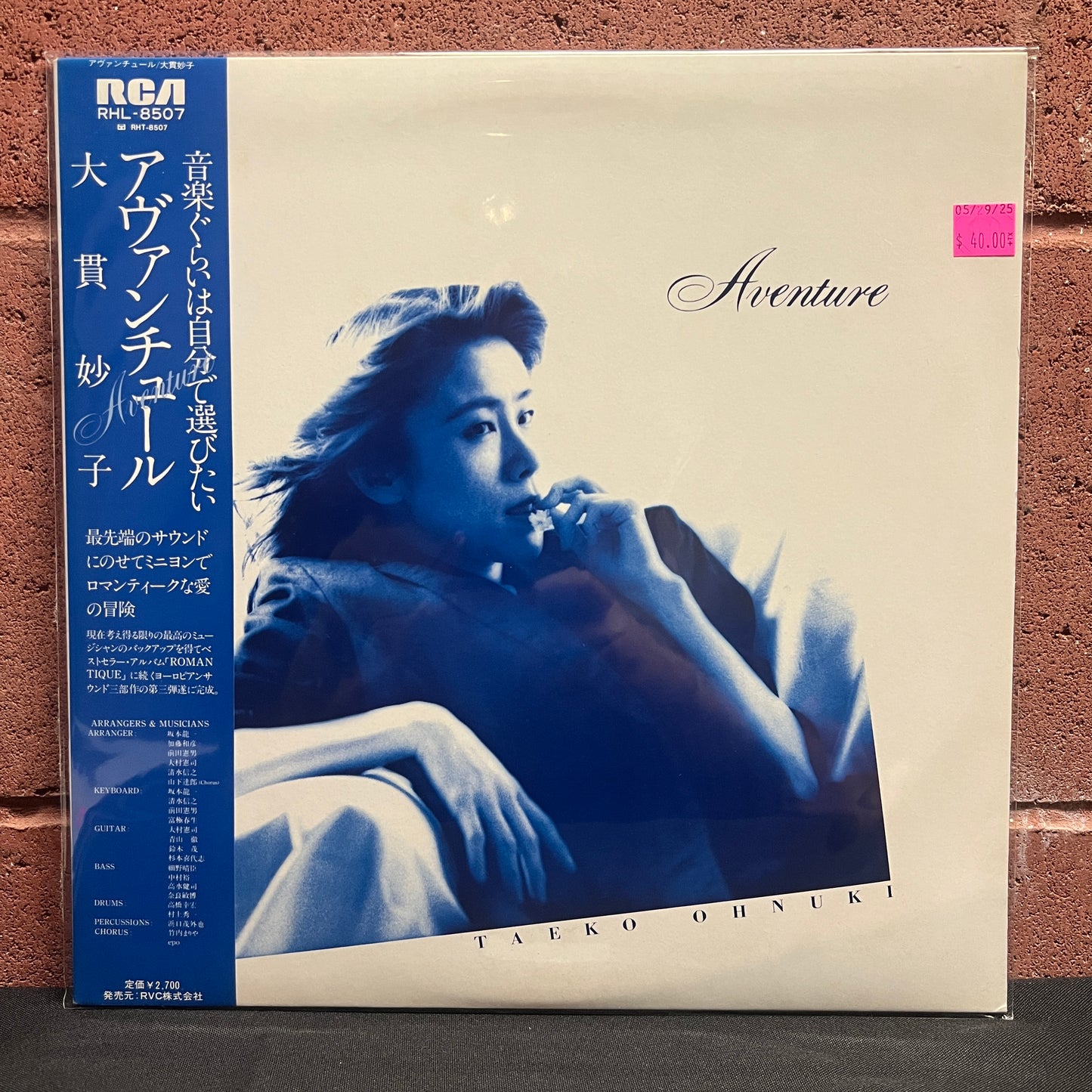 Used Vinyl: Taeko Ohnuki "Aventure" LP (1981 Japanese Press)