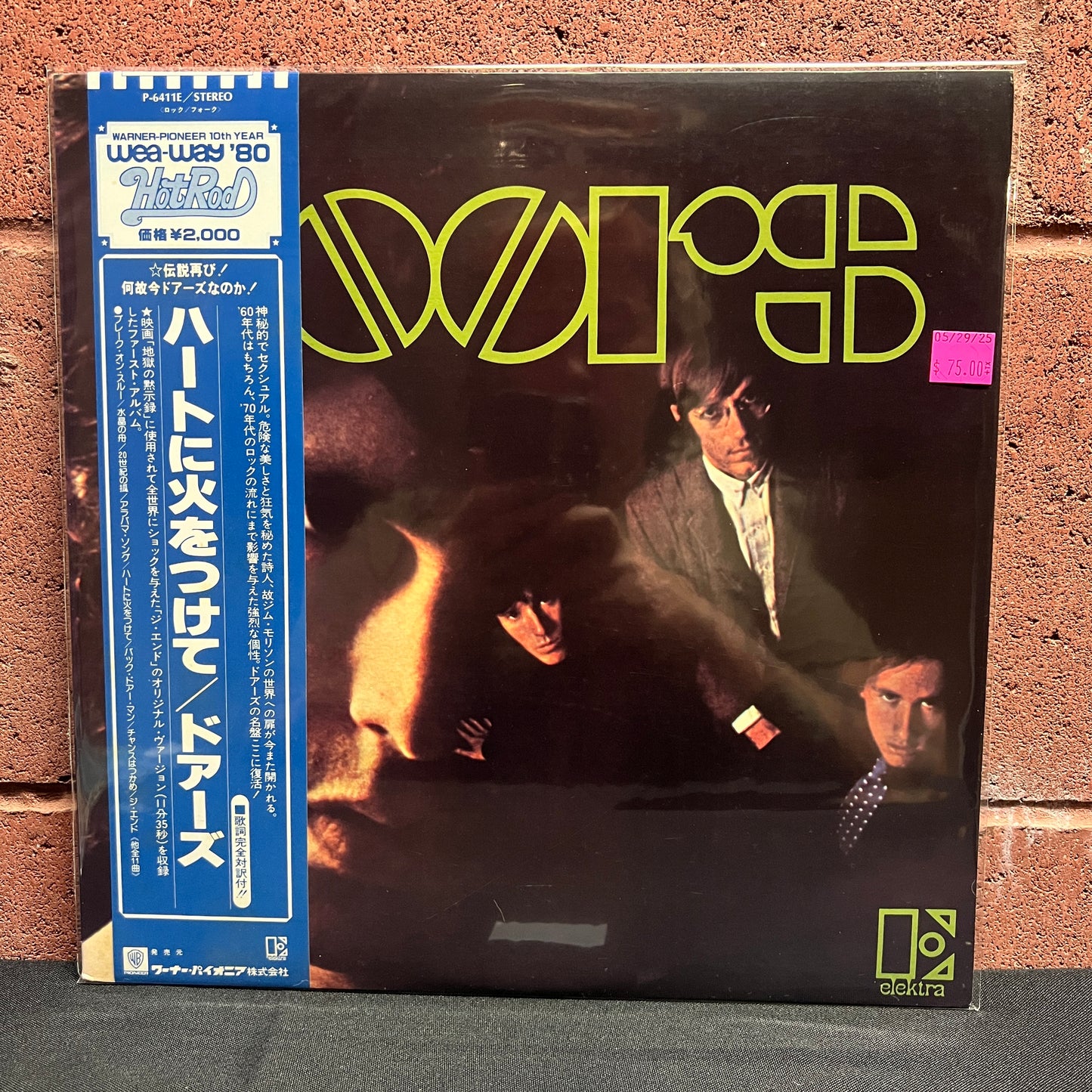 Used Vinyl: The Doors "S/T" LP (Japanese Press)