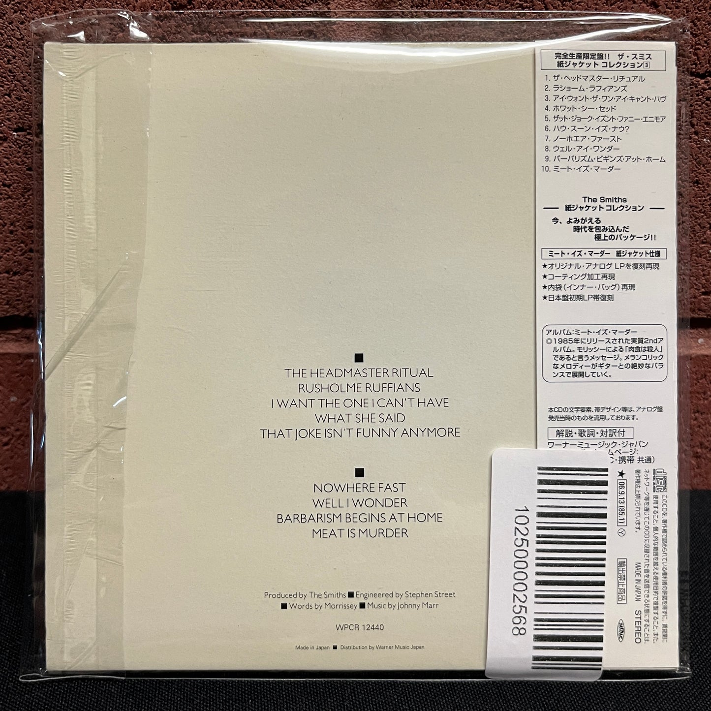 Used CD: The Smiths "Meat Is Murder" CD (2006 Japanese Paper Sleeve Press)