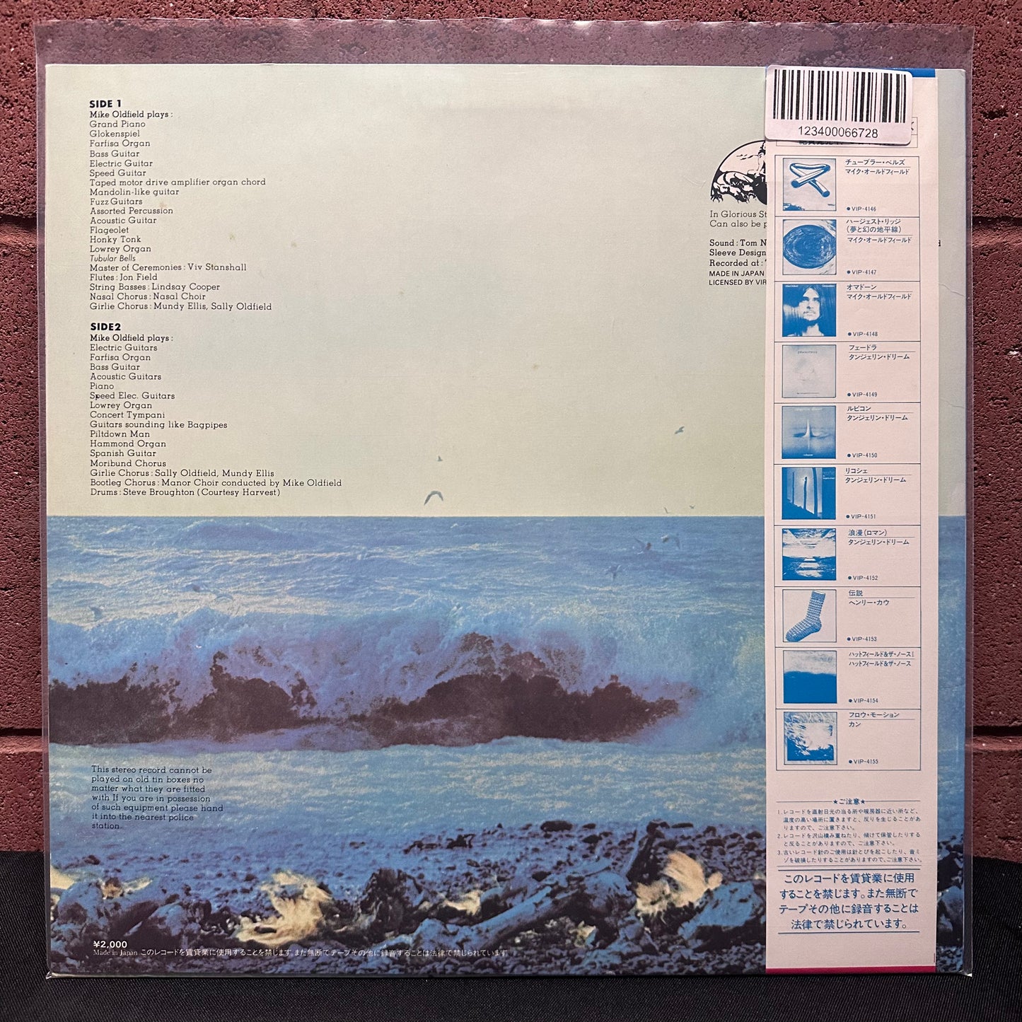 Used Vinyl: Mike Oldfield "Tubular Bells" LP (1982 Japanese Press)