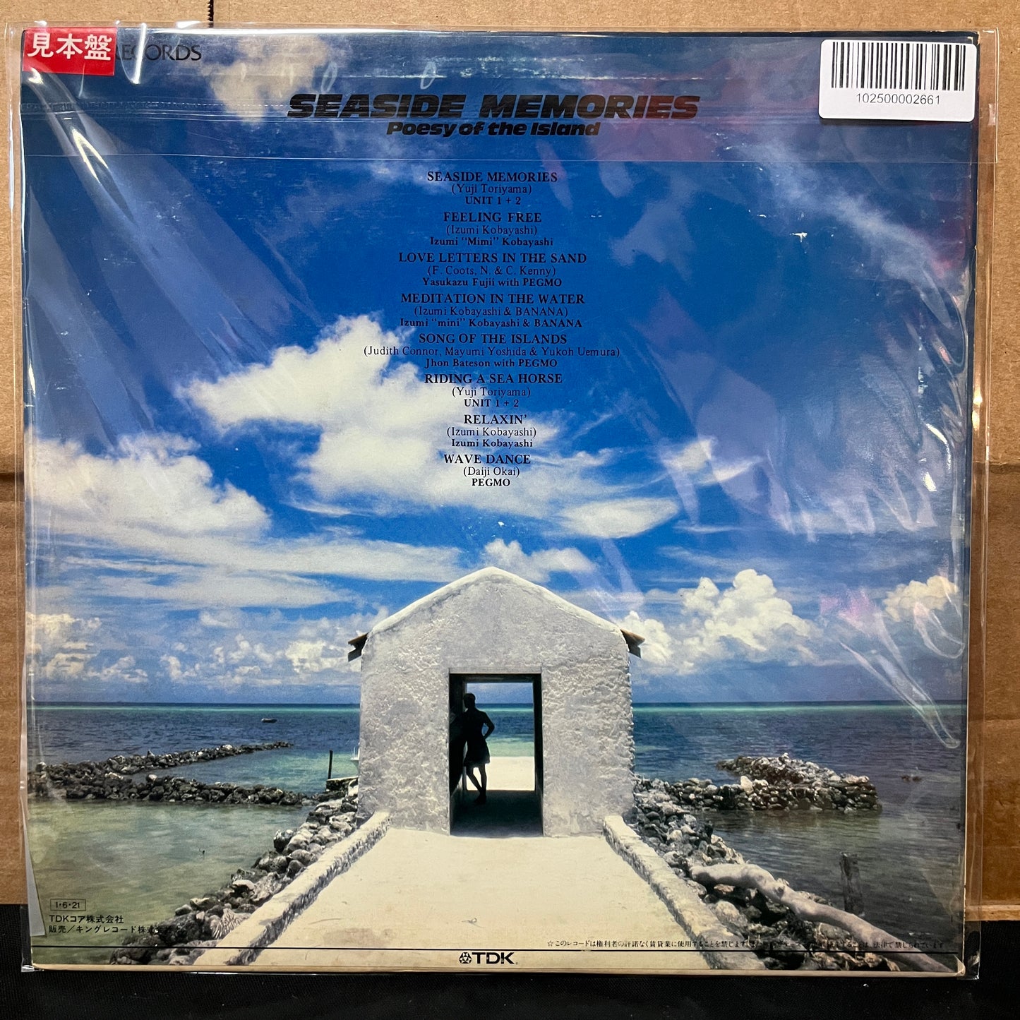 Used Vinyl: V/A "Seaside Memories - Poesy Of The Island" LP (1985 Japanese Promo Press)