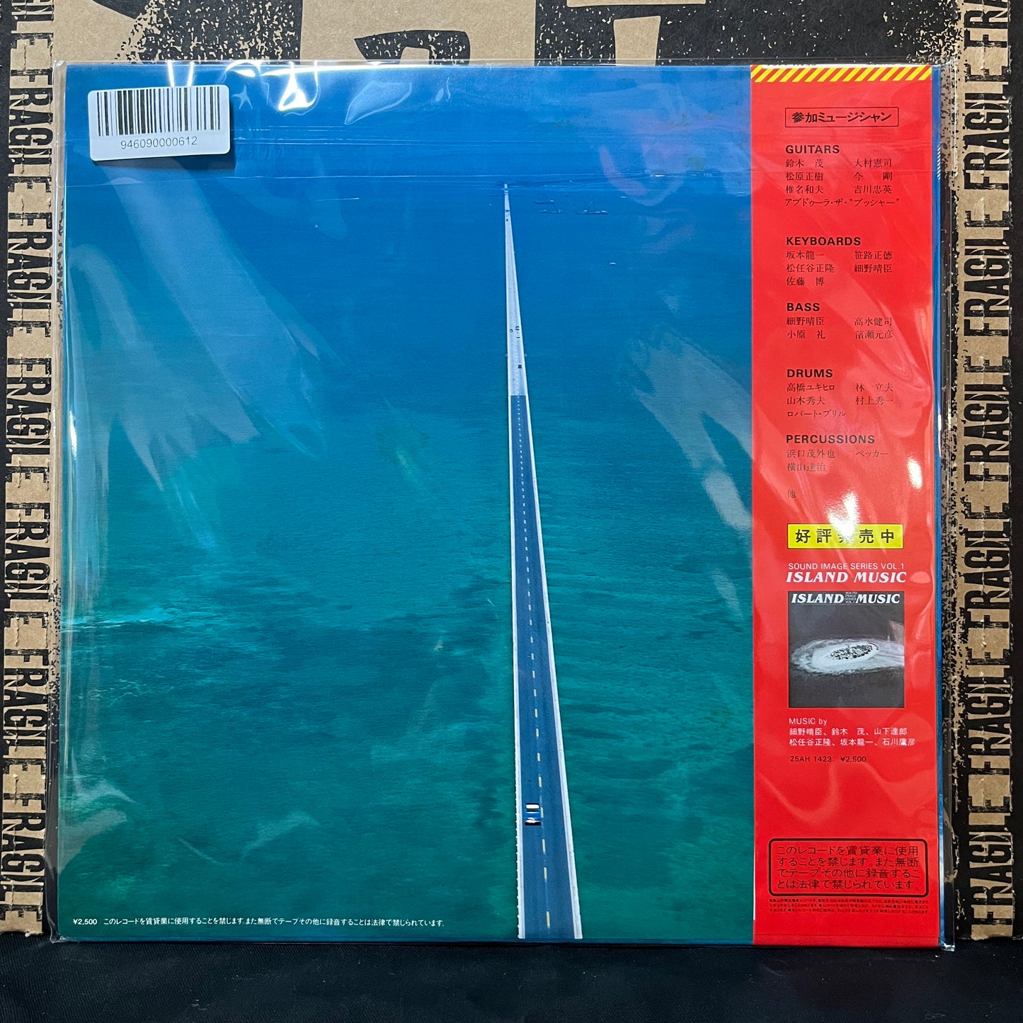 Used Vinyl: V/A "Off Shore Sound Image Series Vol. 2" LP (Japanese Press w/ Tatsuro Yamashita, Ryuichi Sakamoto etc)