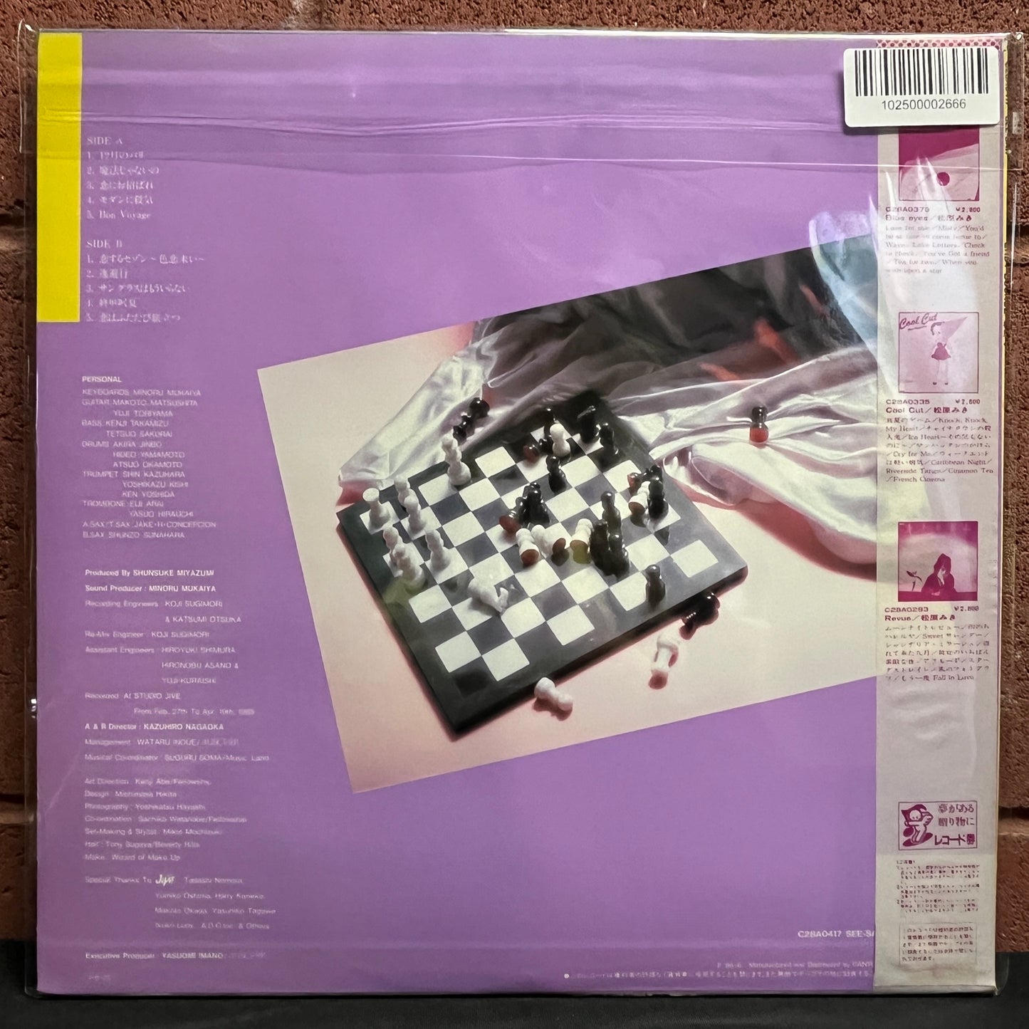 Used Vinyl: Miki Matsubara "Lady Bounce" LP (1985 Japanese Press w/ Poster)