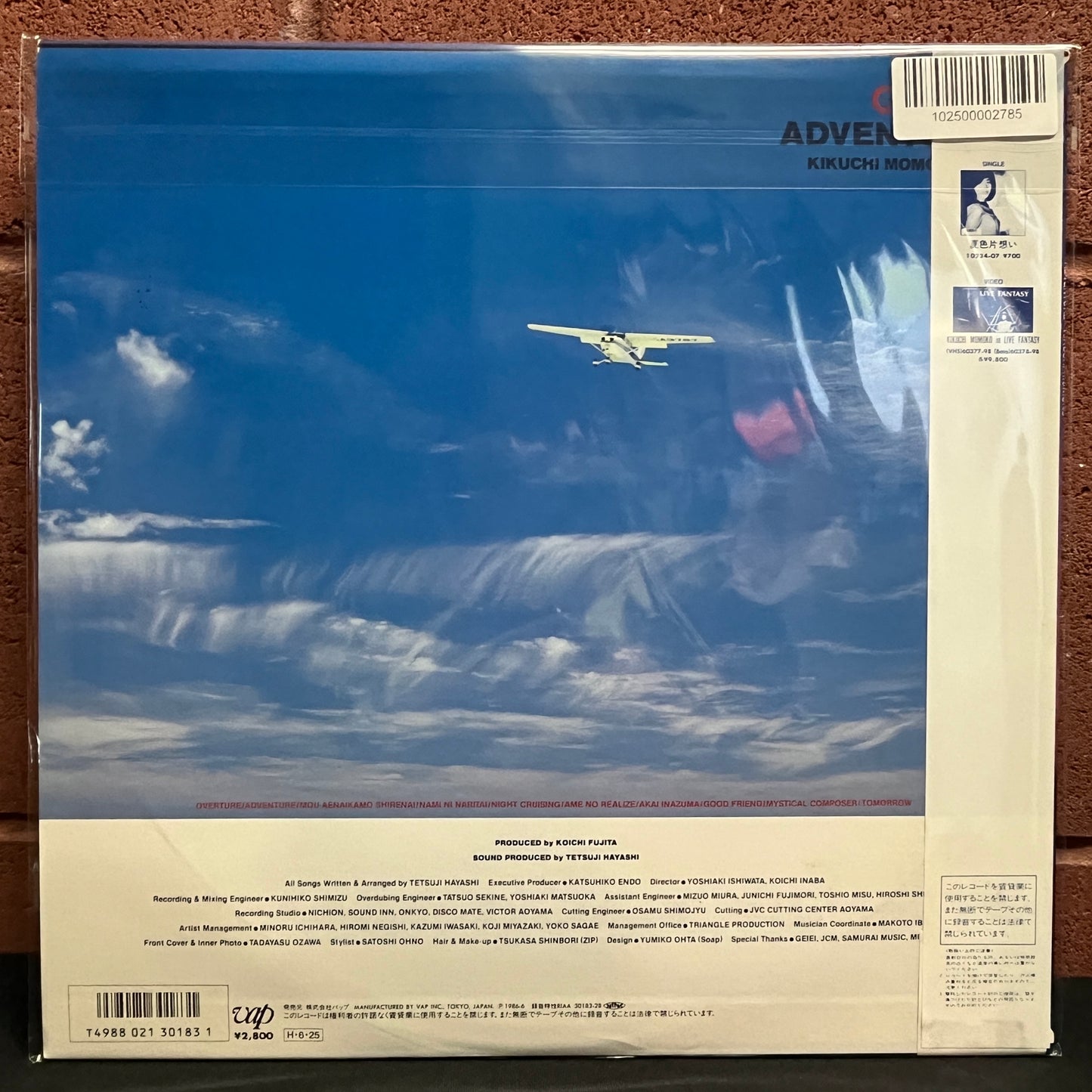 Used Vinyl: Kikuchi Momoko "Adventure" LP (1986 Japanese Press w/ Poster)