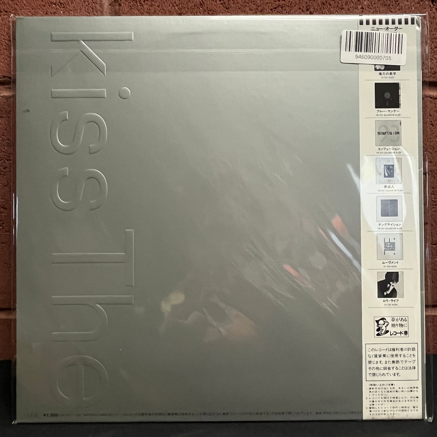 Used Vinyl: New Order "The Perfect Kiss" 12" (Japanese Press)