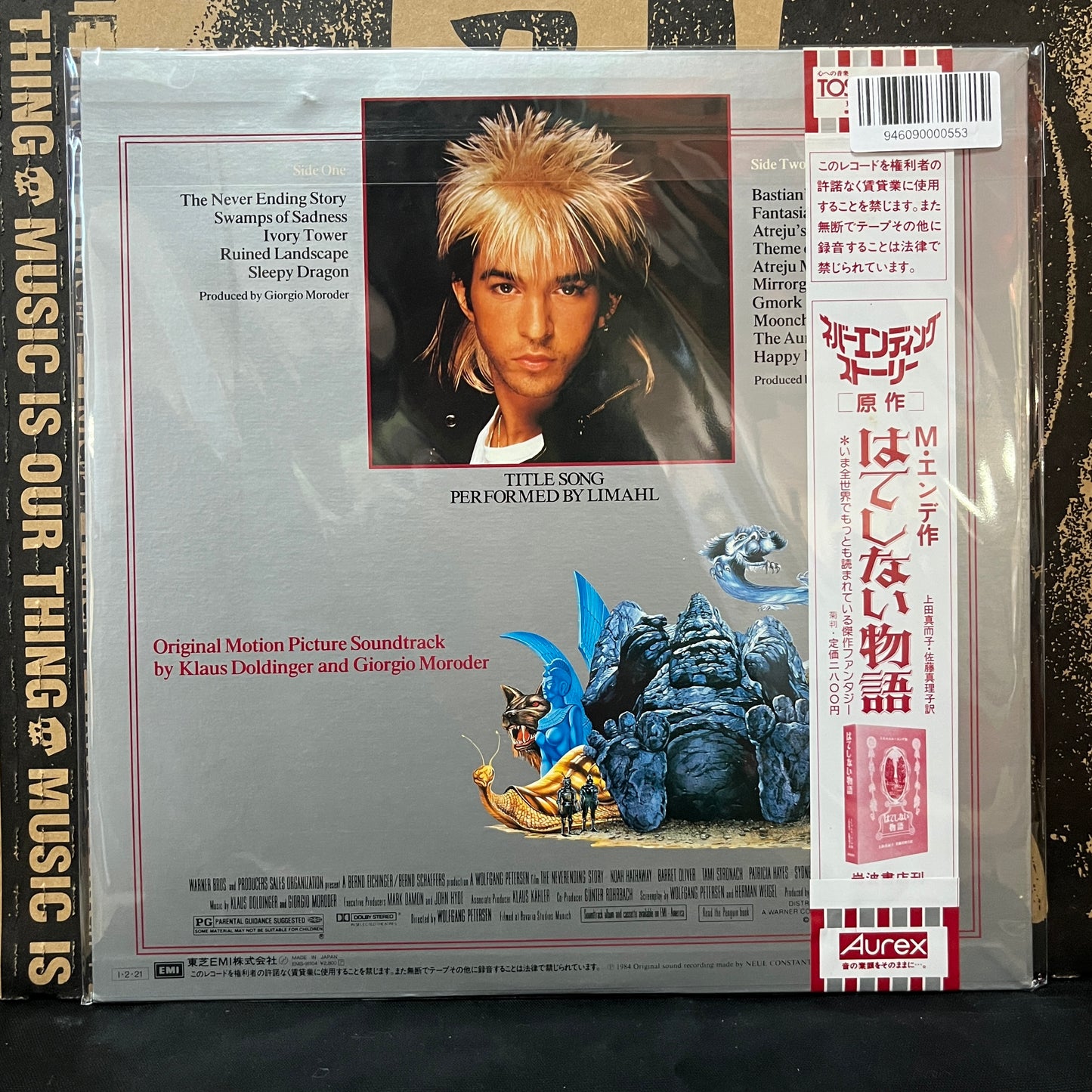 Used Vinyl: Limahl, Klaus Doldinger And Giorgio Moroder "The NeverEnding Story (Original Motion Picture Soundtrack)" LP (Japanese Press)