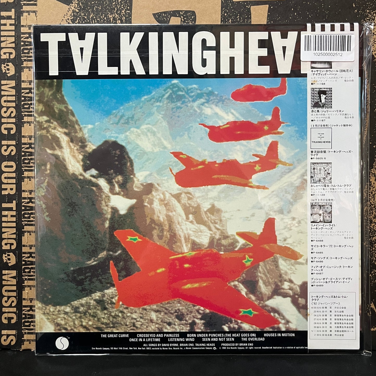 Used Vinyl: Talking Heads "Remain In Light" LP (Japanese Press Limited to 2000)