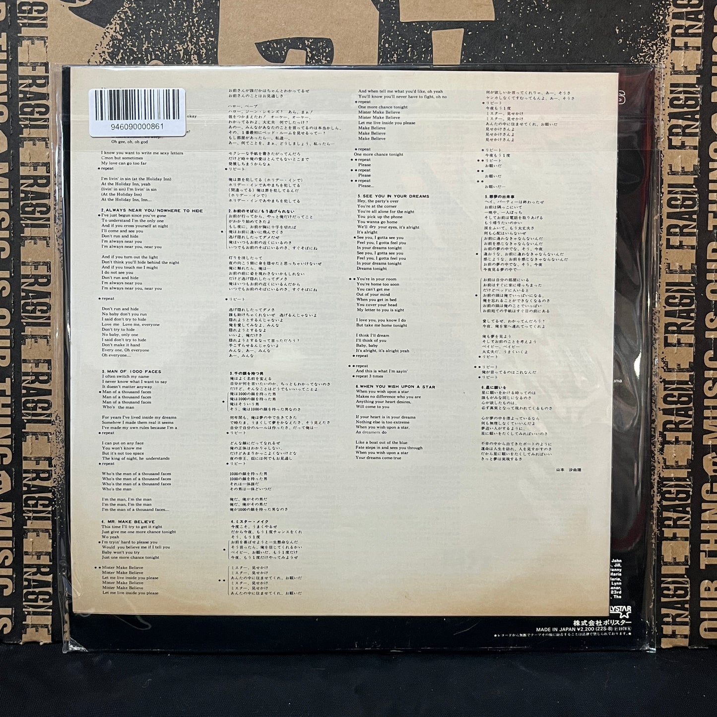 Used Vinyl: Kiss "Gene Simmons" LP (Japanese Press)