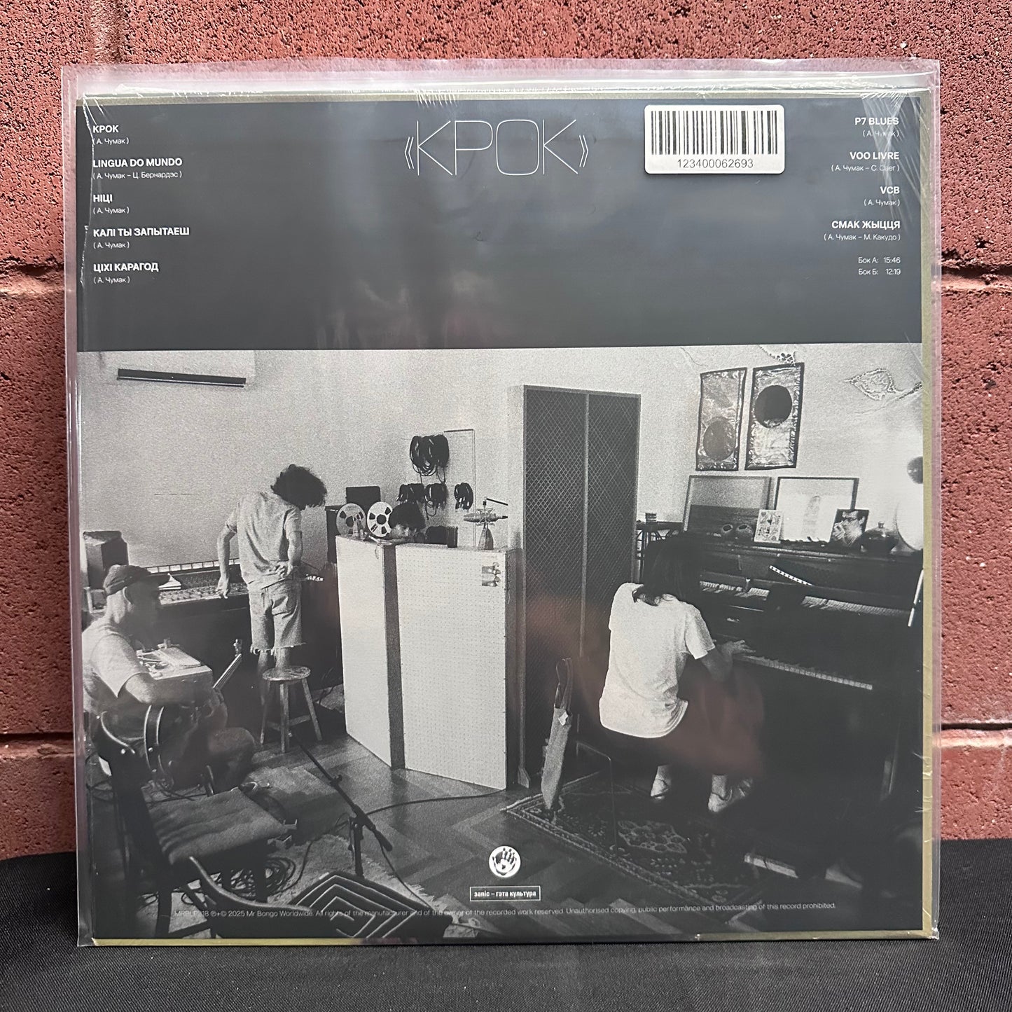 Used Vinyl: SOYUZ "Krok" LP