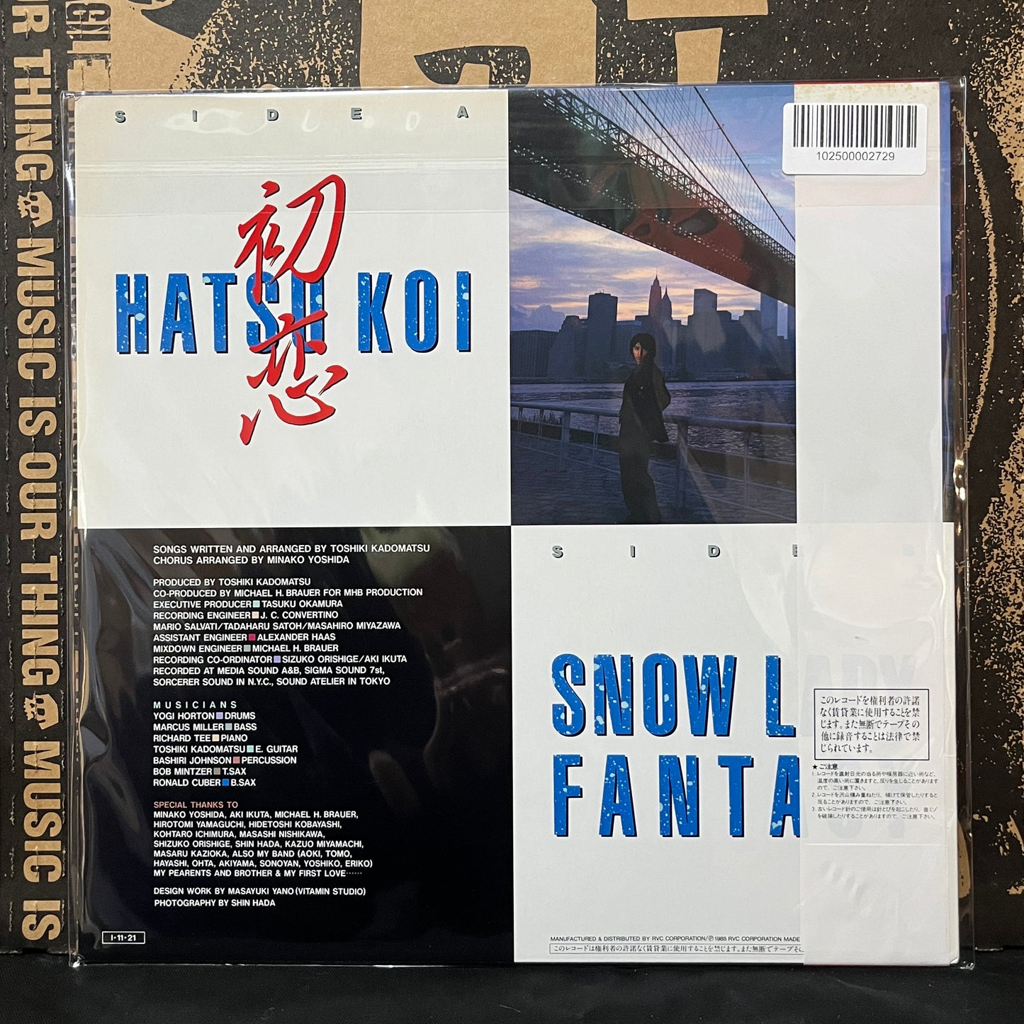 Used Vinyl: Toshiki Kadomatsu "Hatsu Koi" 12" (1985 Japanese Press)