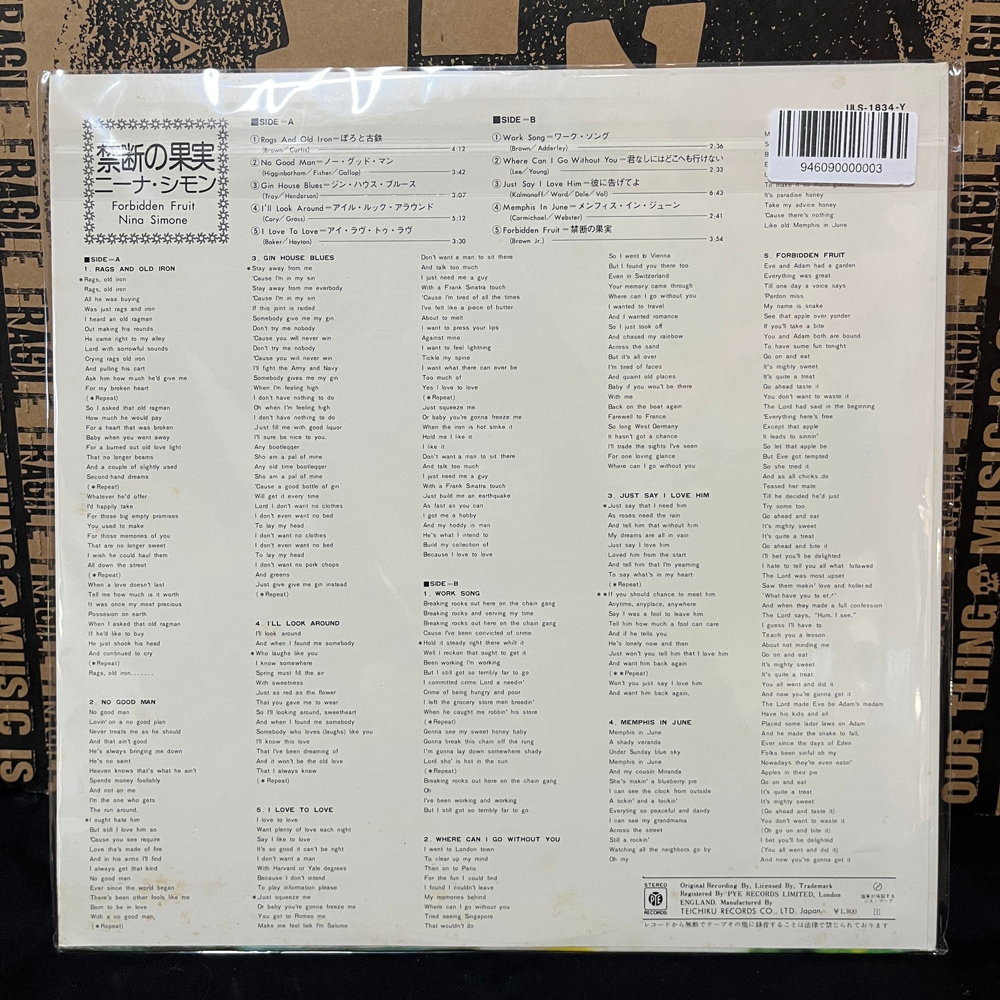 Used Vinyl: Nina SImone "Forbidden Fruit" LP (1978 Japanese Press)