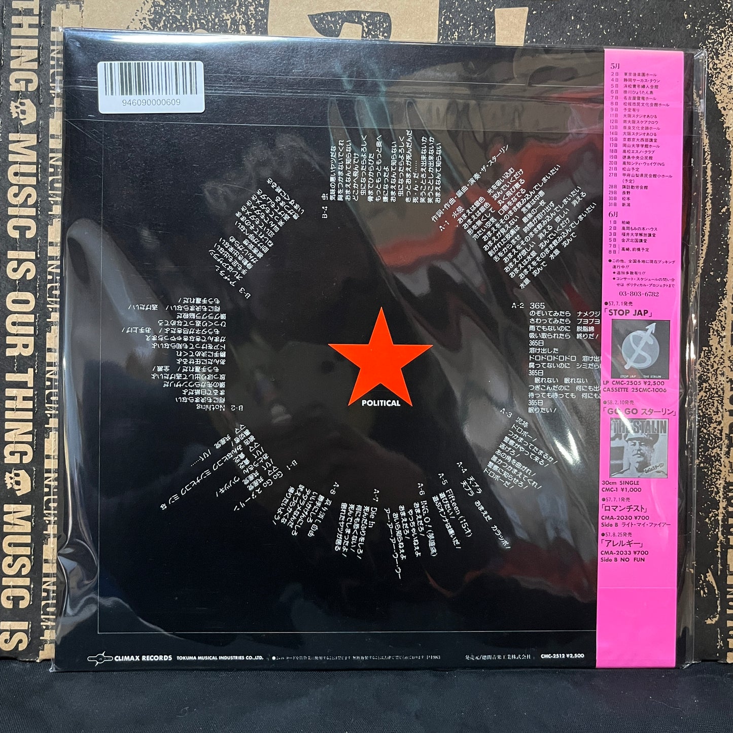 Used Vinyl: The Stalin "虫" LP (Picture disc) (Japanese Press)