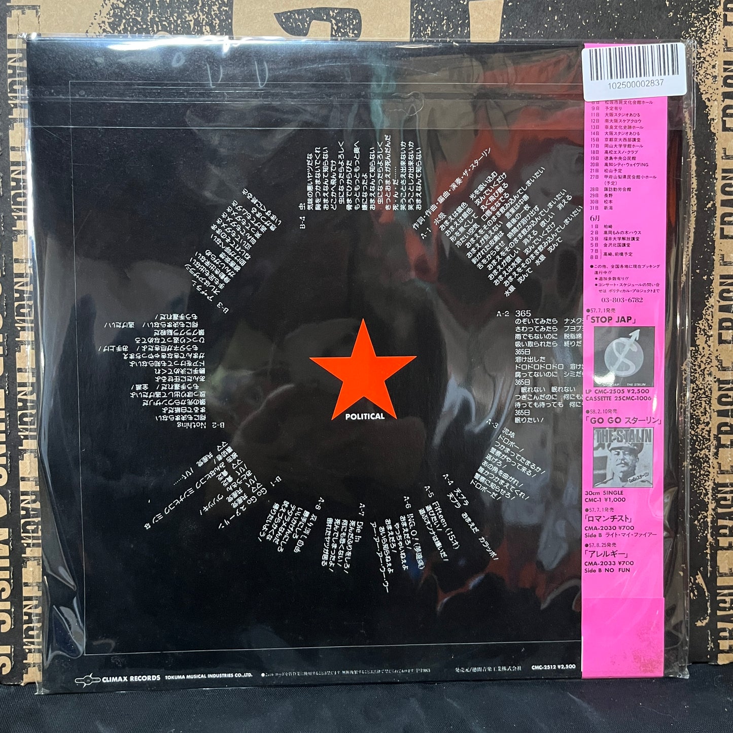 Used Vinyl: The Stalin "虫" LP (1983 Japanese Press Picture Disc)