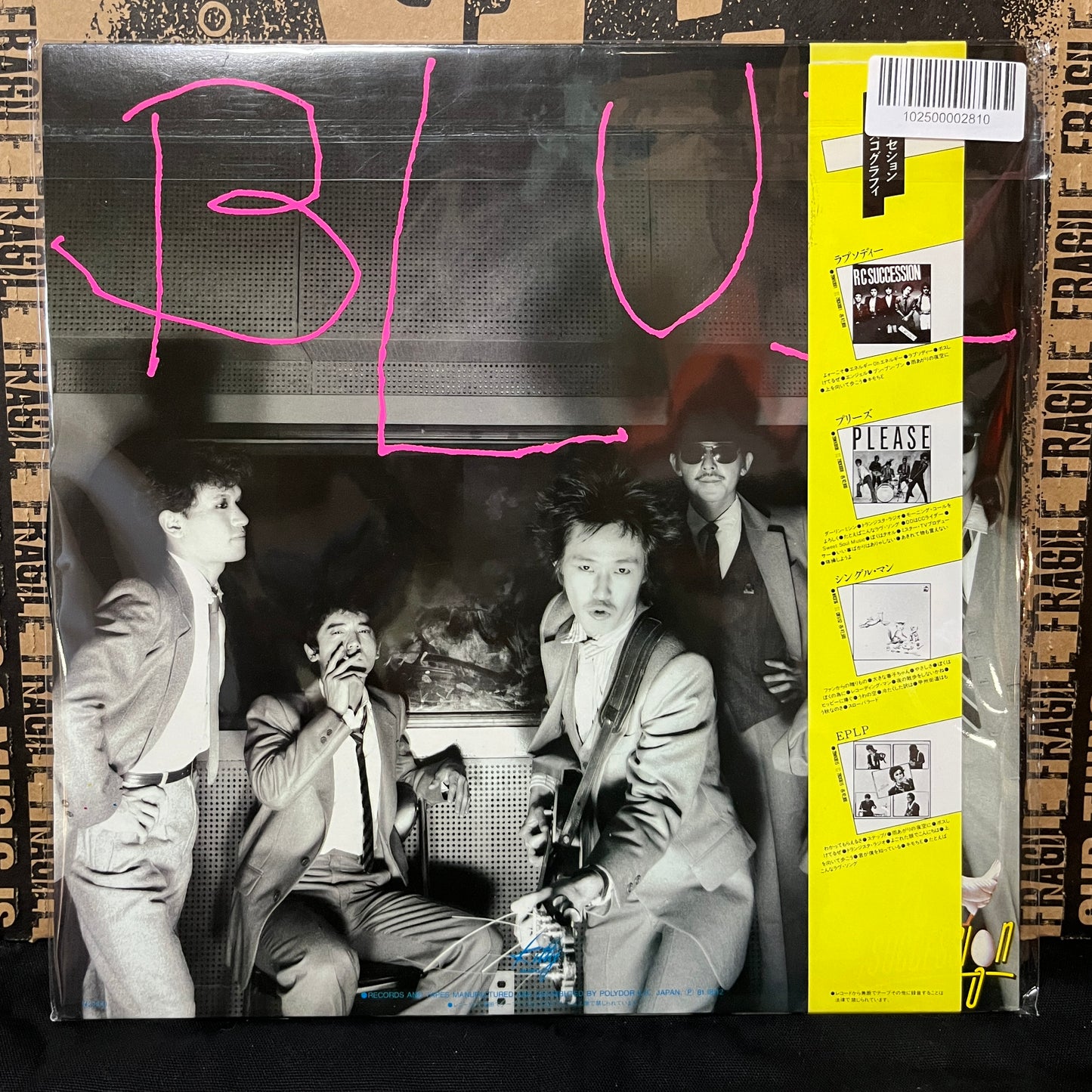 Used Vinyl: RC Succession "Blue" LP (1981 Japanese Press)