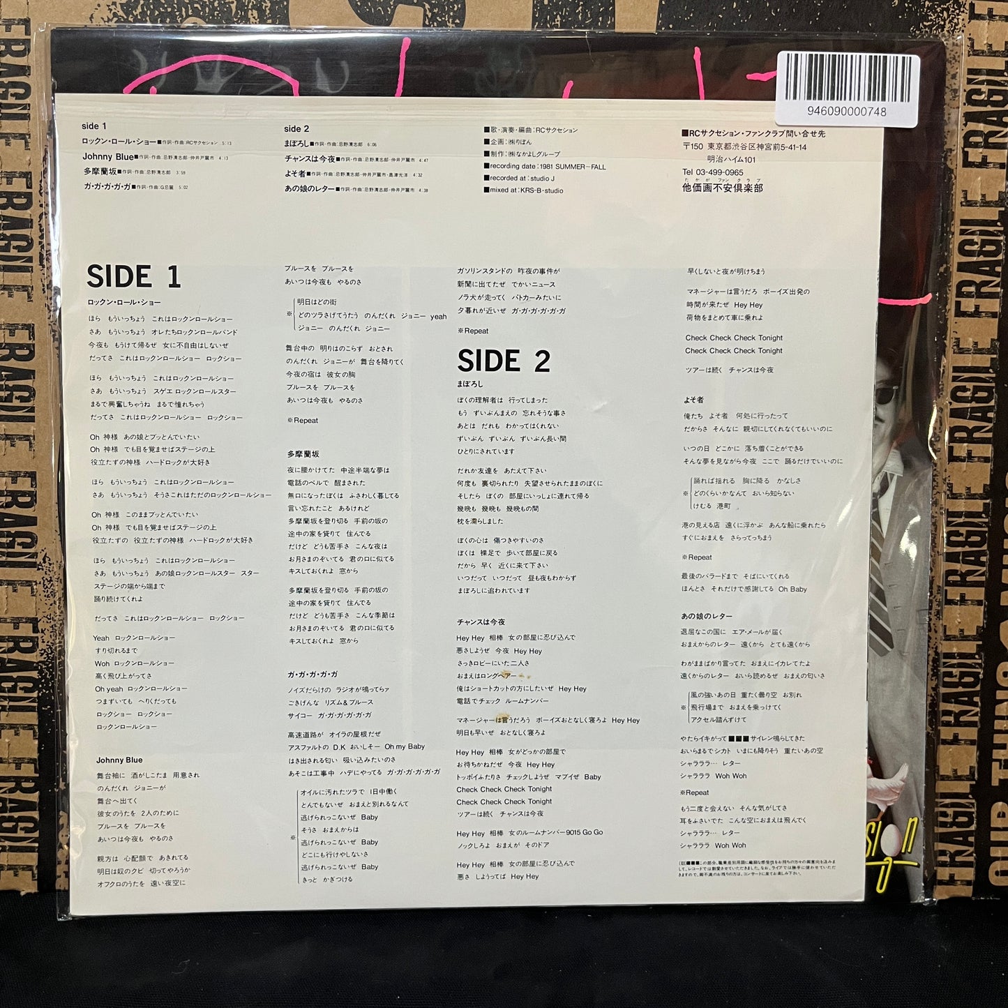 Used Vinyl: RC Succession "Blue" LP (1981 Japanese Press)