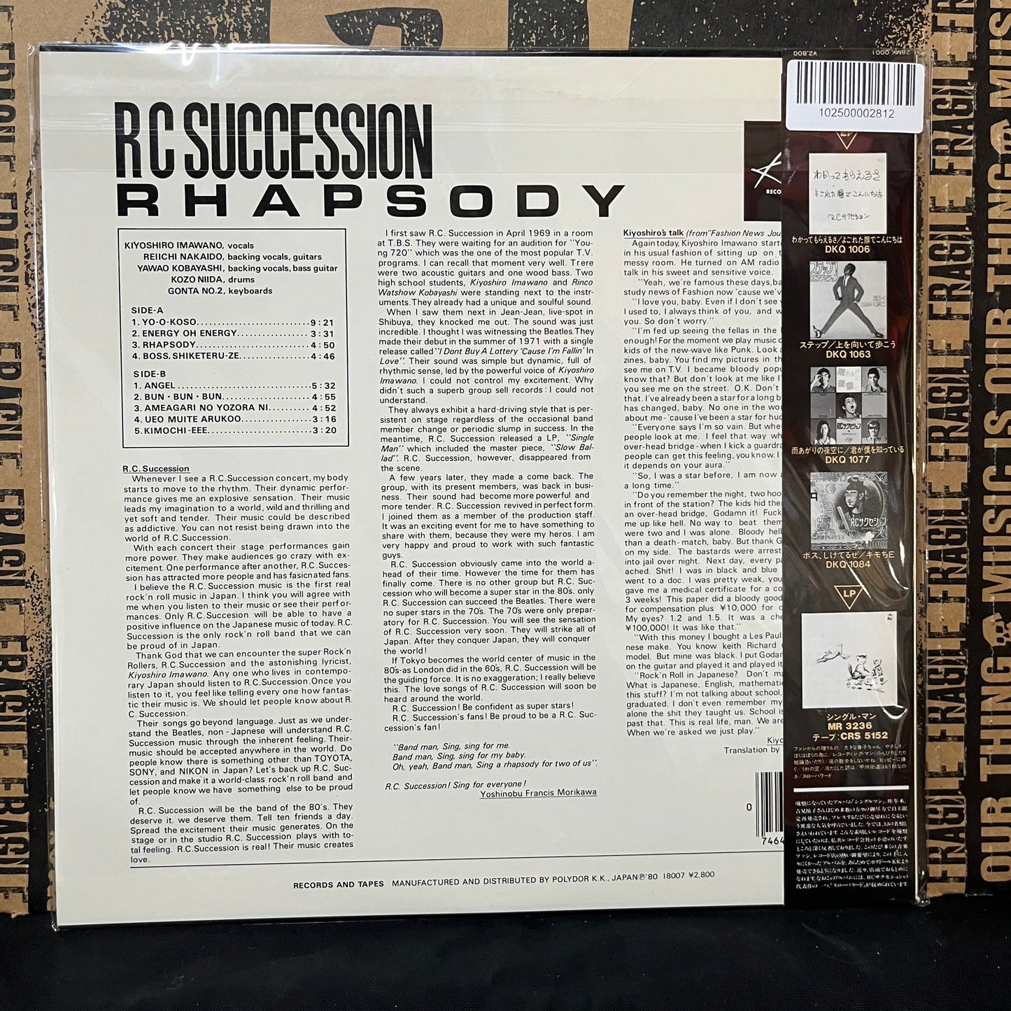 Used Vinyl: RC Succession "Rhapsody" LP (1980 Japanese Press)