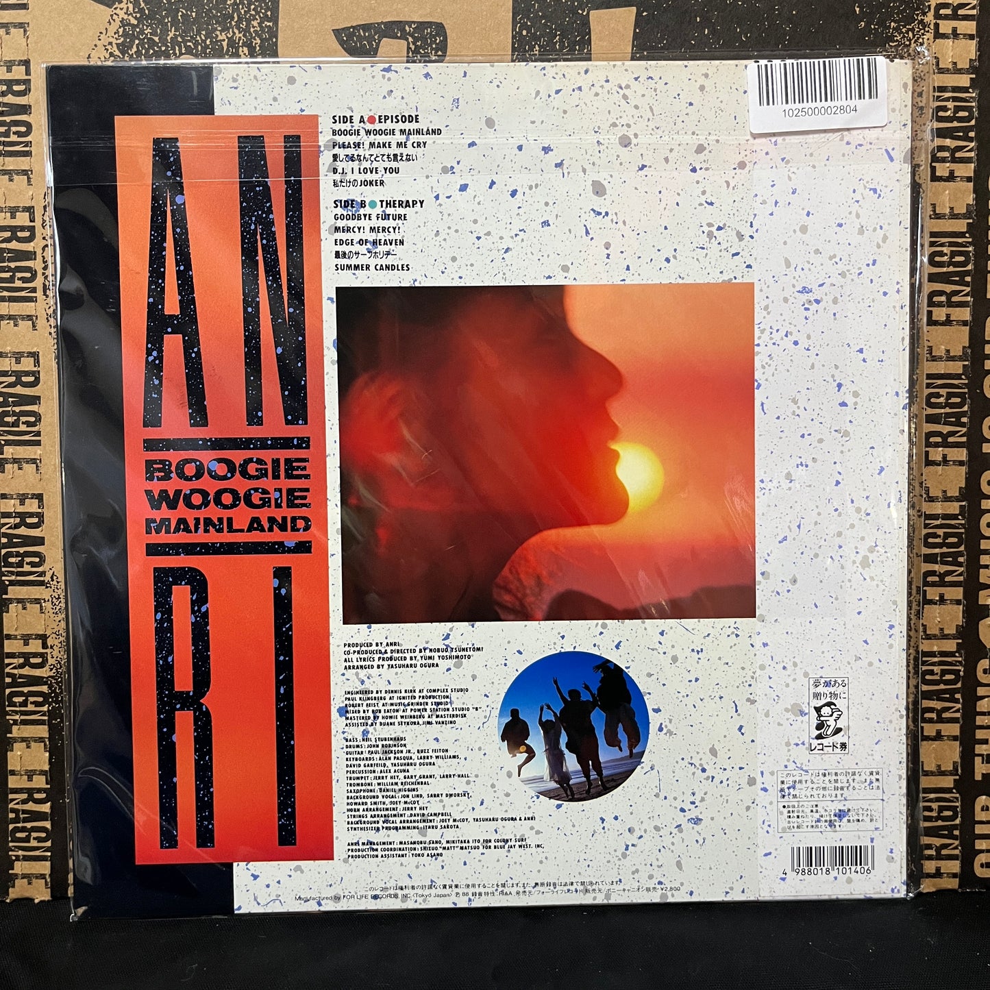 Used Vinyl: Anri "Boogie Woogie Mainland" LP (1988 Japanese Press)