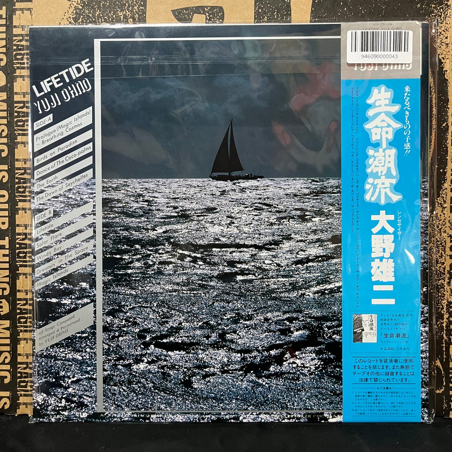 Used Vinyl: Yuji Ohno "Lifetide" LP (1982 Japanese Press)