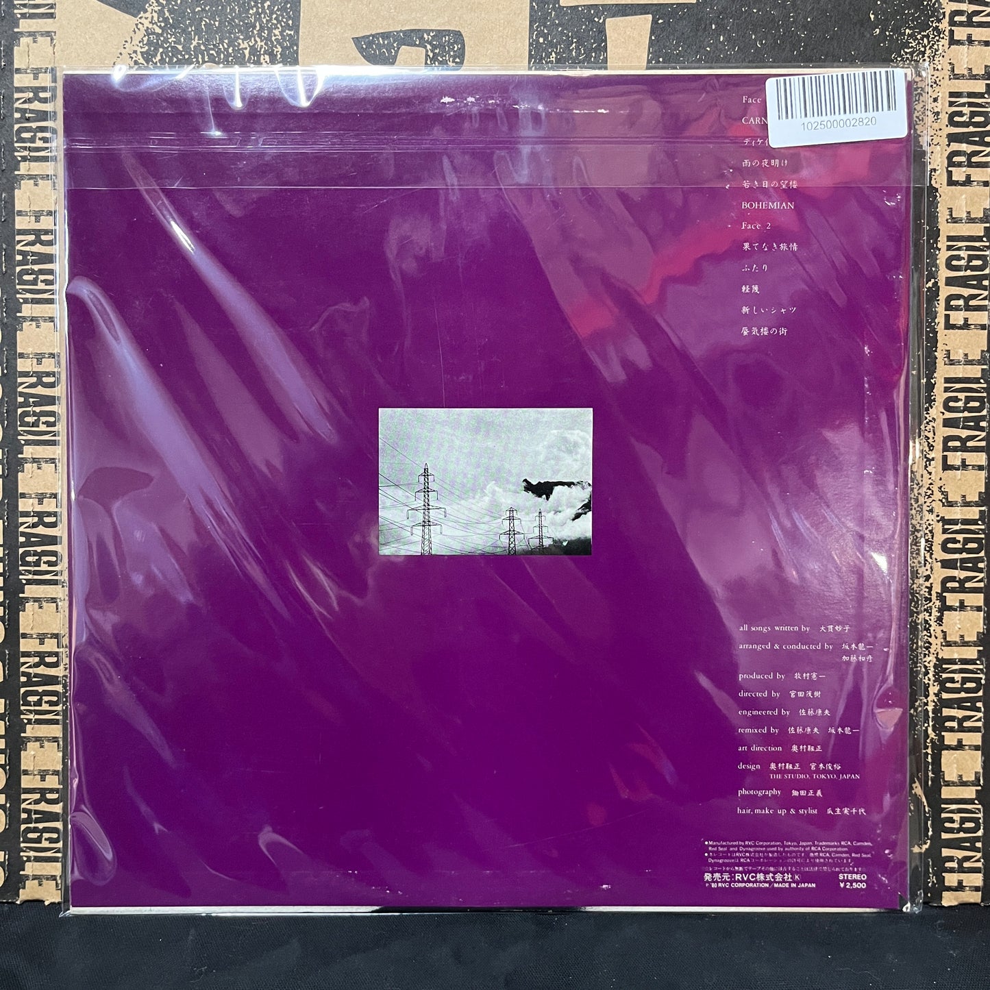 Used Vinyl: Taeko Ohnuki "Romantique" LP (1980 Japanese Press)