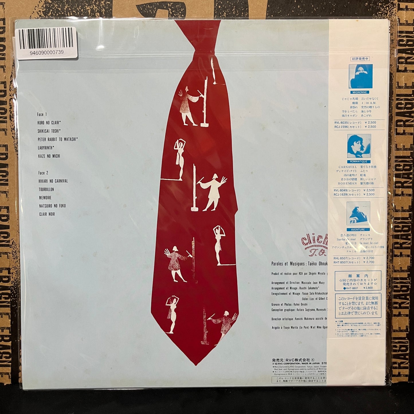 Used Vinyl: Taeko Ohnuki "Cliche" LP (1982 Japanese Press)