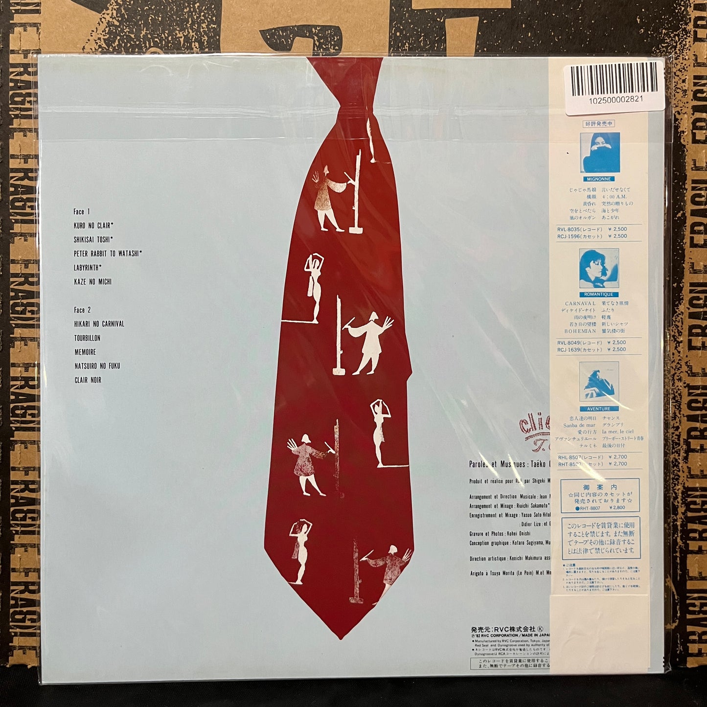 Used Vinyl: Taeko Ohnuki "Cliche" LP (1982 Japanese Press)