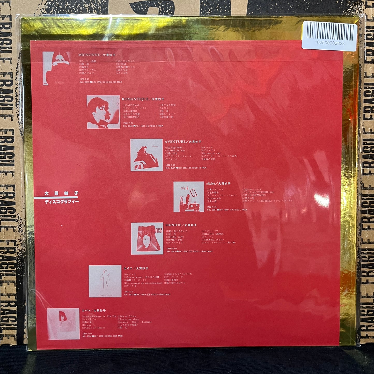 Used Vinyl: Taeko Ohnuki "Classics" LP (1985 Japanese Press)