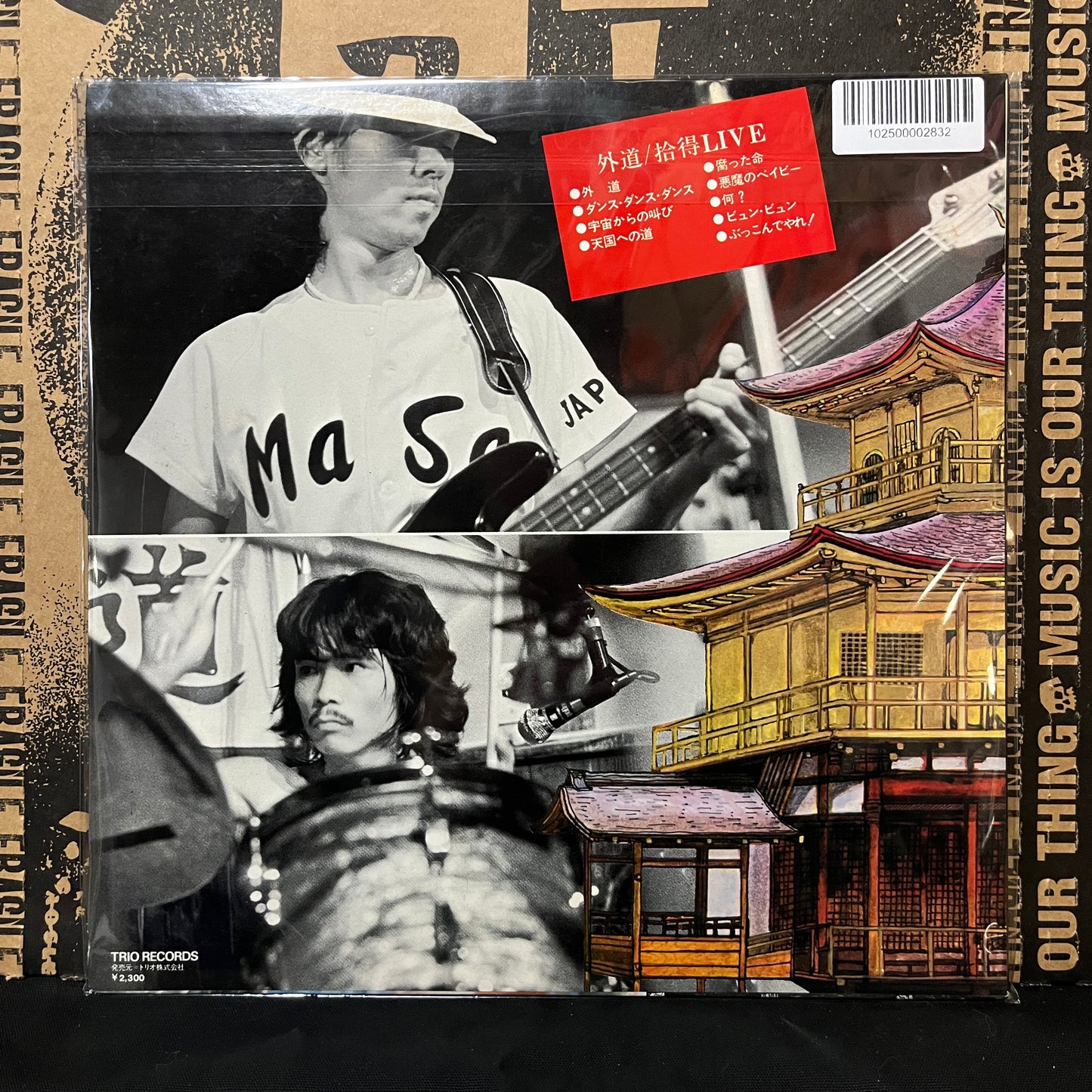 Used Vinyl: Gedo "Pick Up Live" LP (1975 Japanese Press)