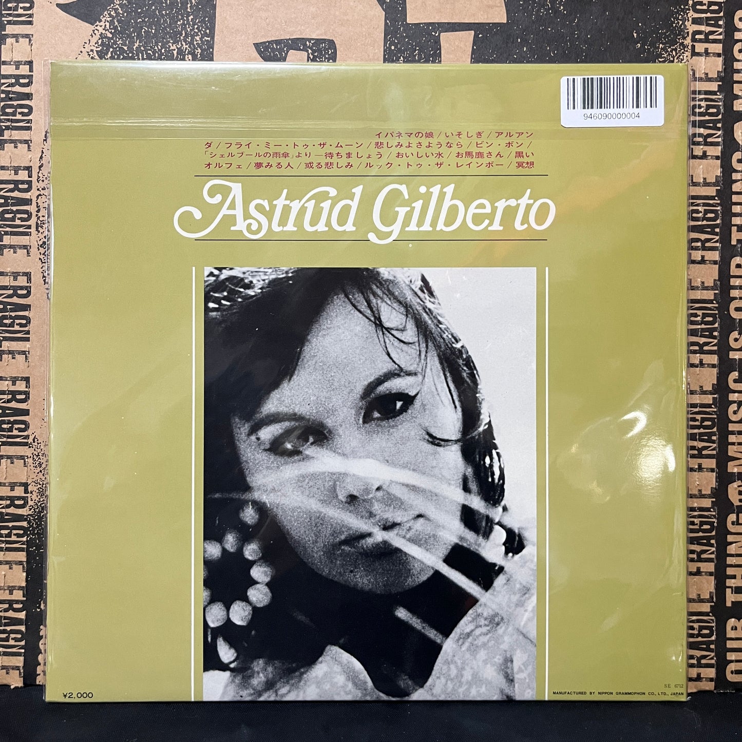 Used Vinyl: Astrud Gilberto "The Best of Astrud Gilberto" LP (Japanese Press)