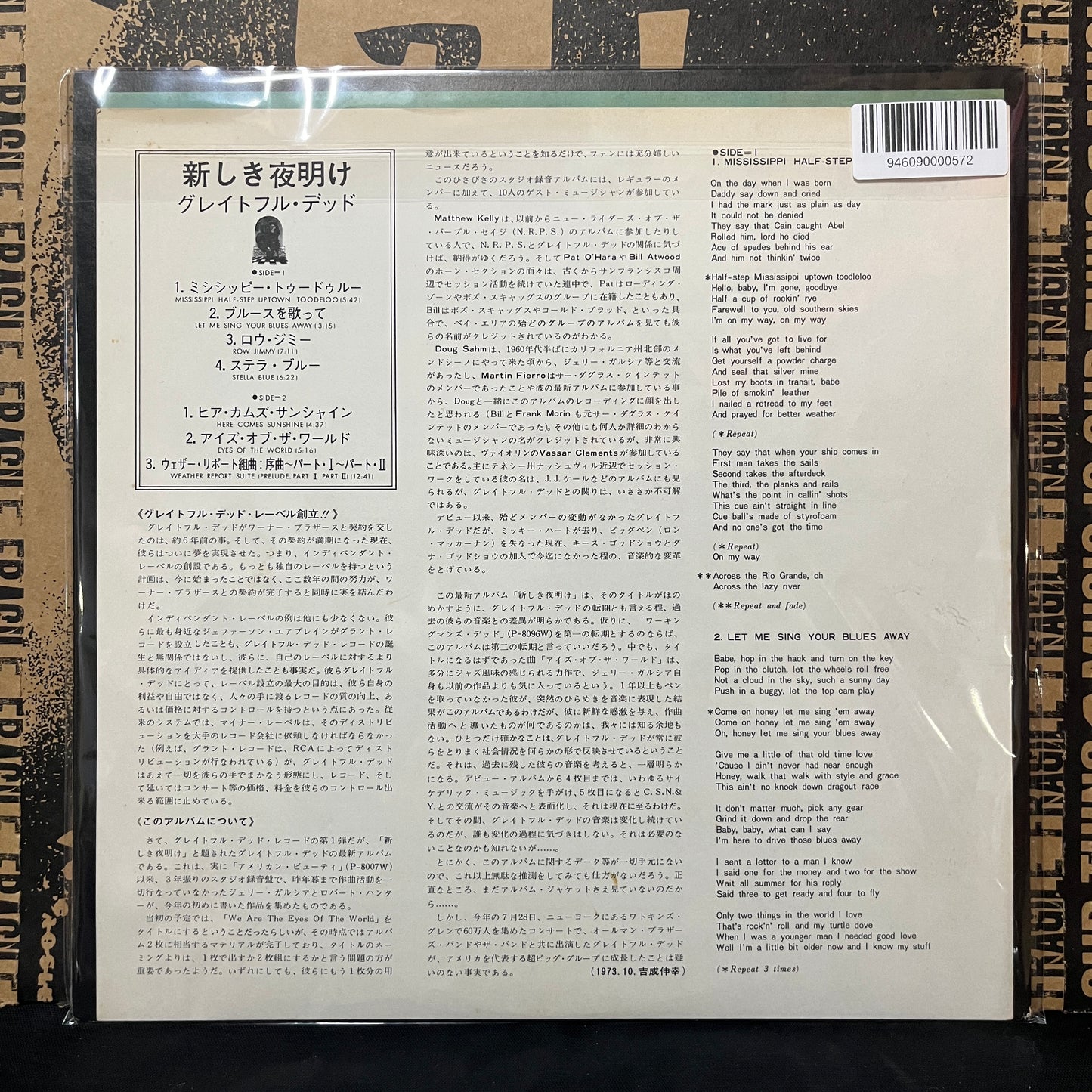 Used Vinyl: Grateful Dead "Wake Of The Flood" LP (1973 Japanese Press)