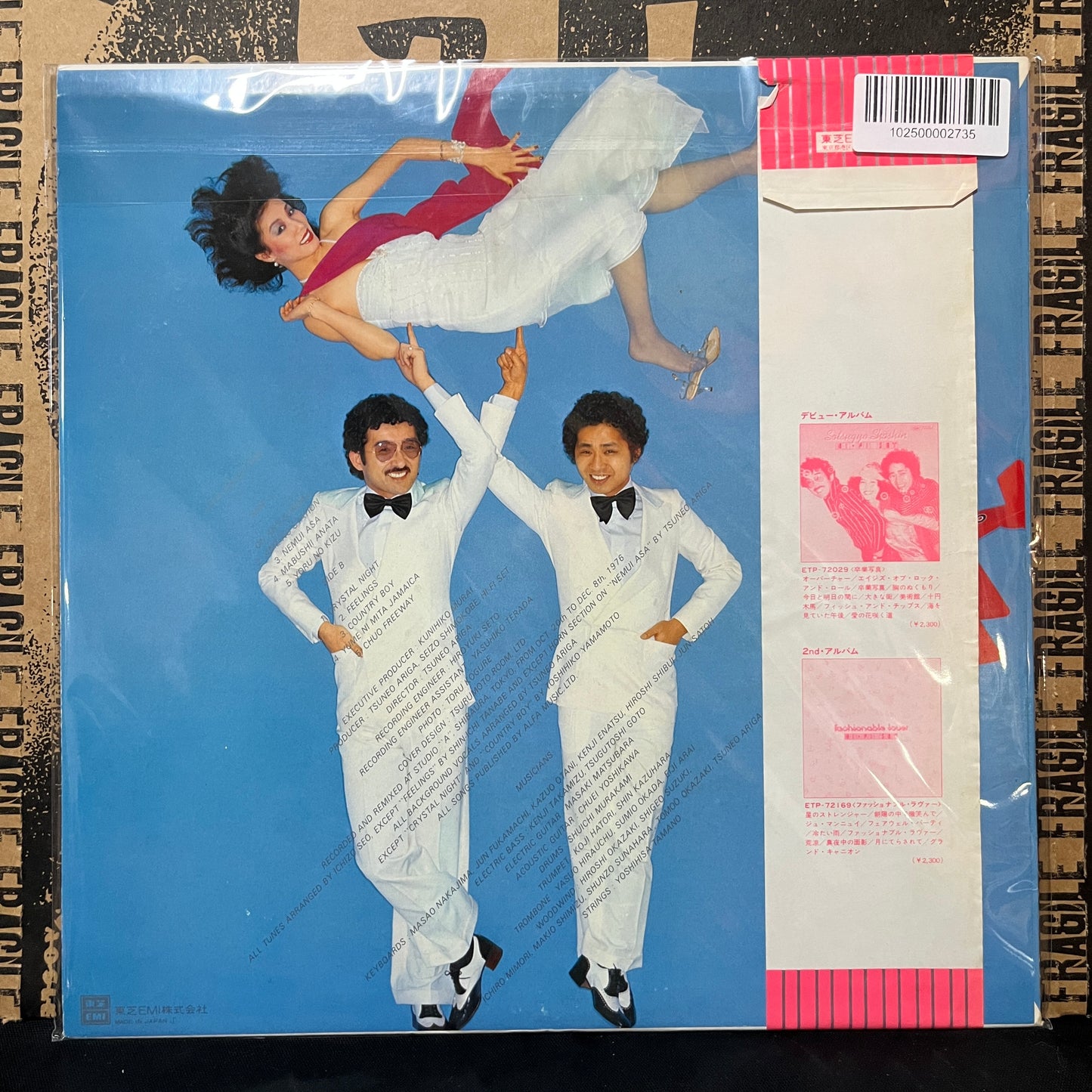 Used Vinyl: Hi-Fi Set "Love Collection" LP (1977 Japanese Press)