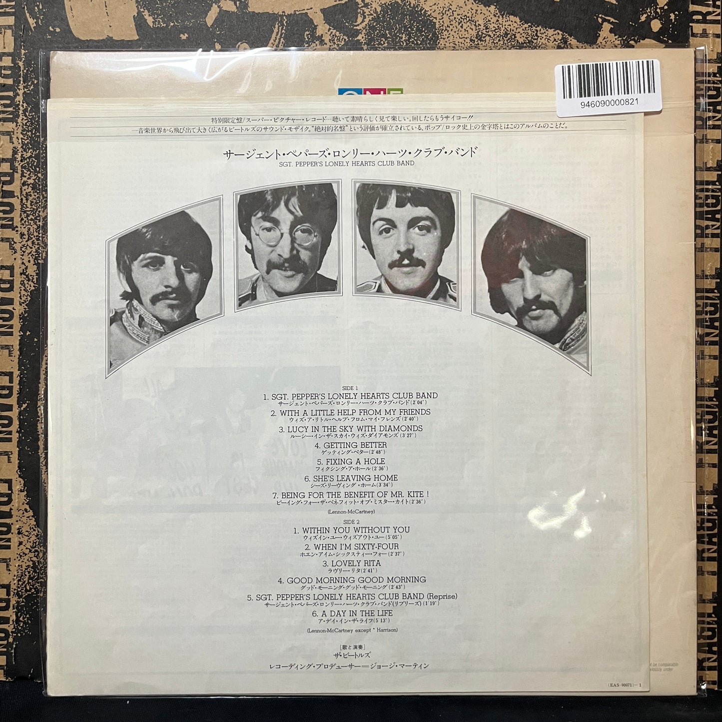 Used Vinyl: The Beatles "Sgt. Pepper's Lonely Hearts Club Band" LP (1978 Japanese Picture Disc Press)