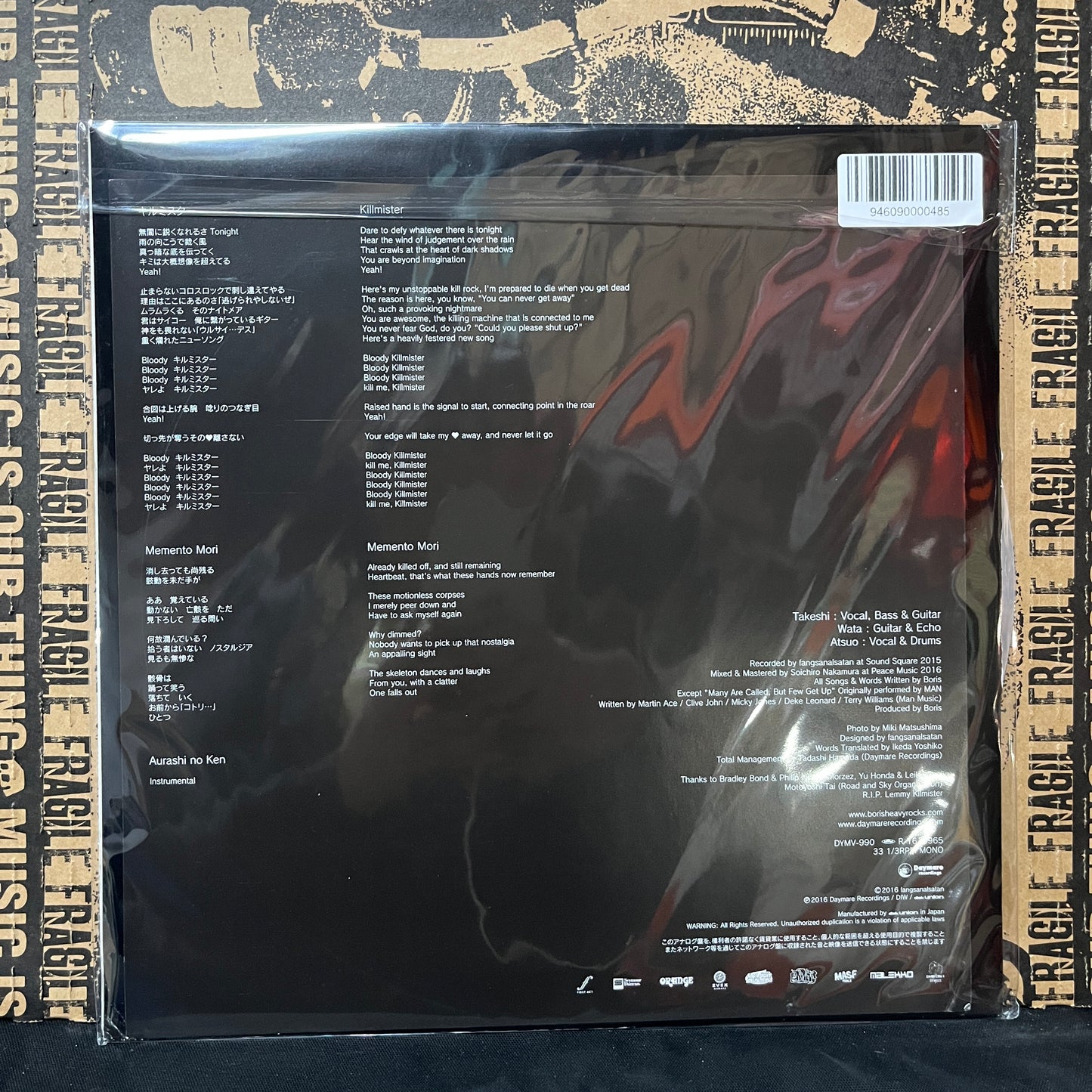 Used Vinyl: Boris "Mr. Shortkill" 12" (Japanese Press)