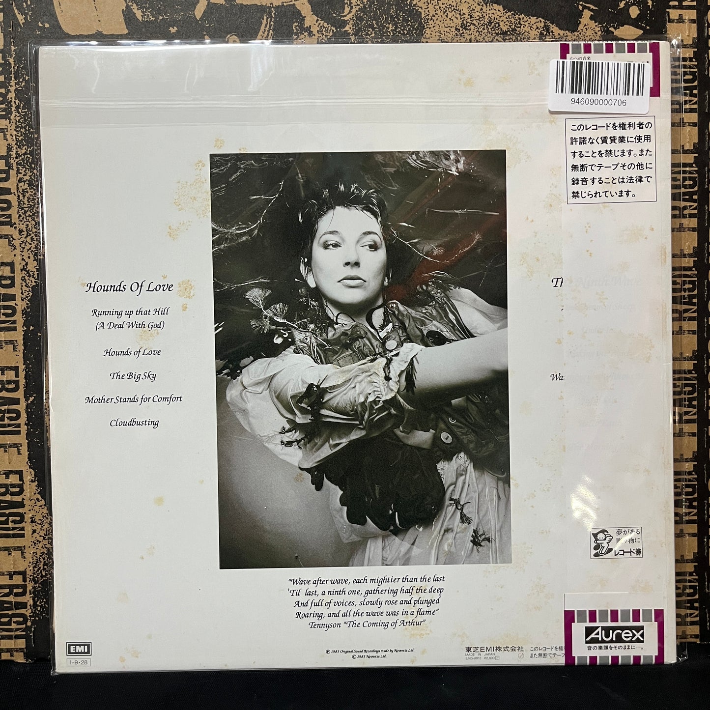 Used Vinyl: Kate Bush "Hounds Of Love" LP (Japanese Press)