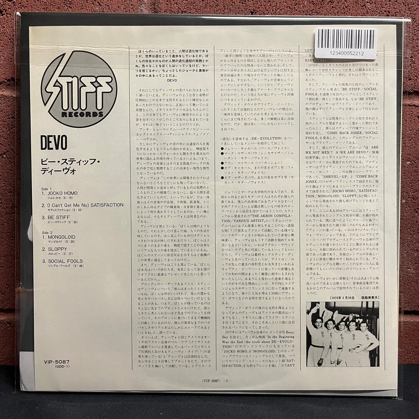 Used Vinyl: Devo "B Stiff" 12" (1979 Japanese Press)