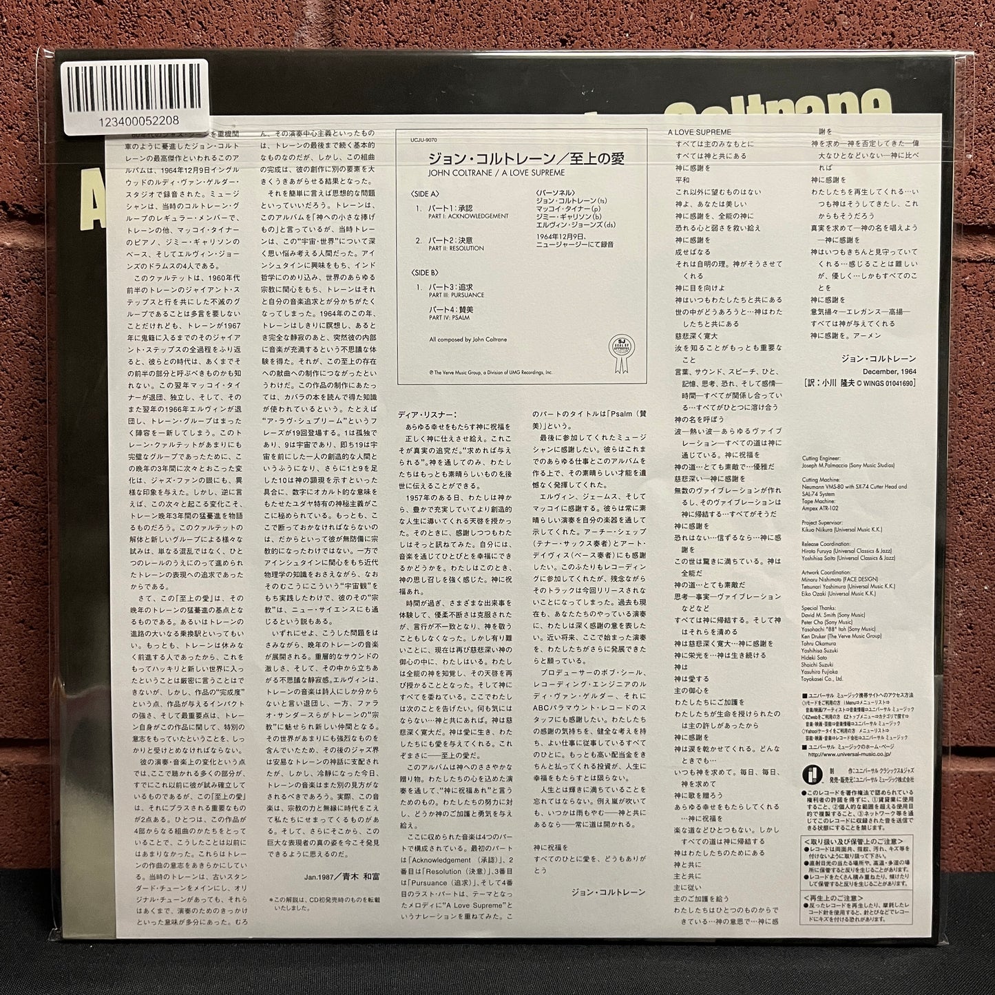 Used Vinyl: John Coltrane "A Love Supreme" LP (2004 200 Gram Japanese Press)