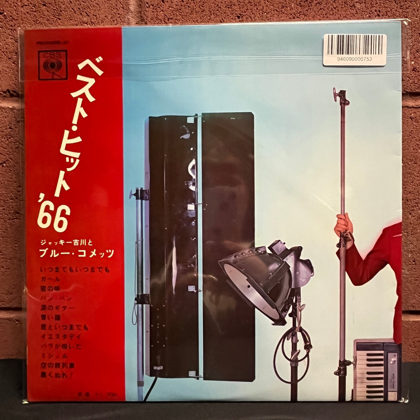 Used Vinyl: Jackey Yoshikawa And His Blue Comets "Best Hits '66" LP (1966 Japanese Press)
