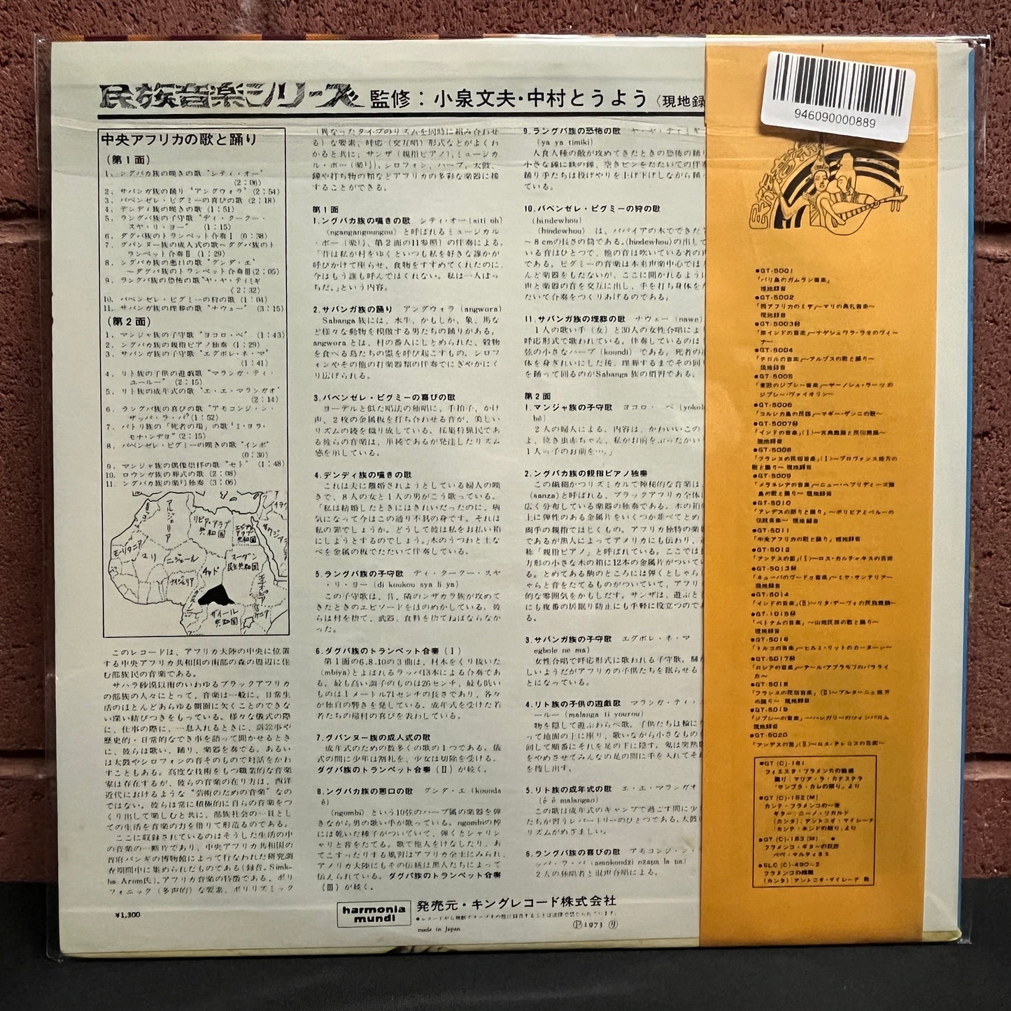 Used Vinyl: V/A "Chants Et Danses De Centrafrique" LP (Japanese Press)