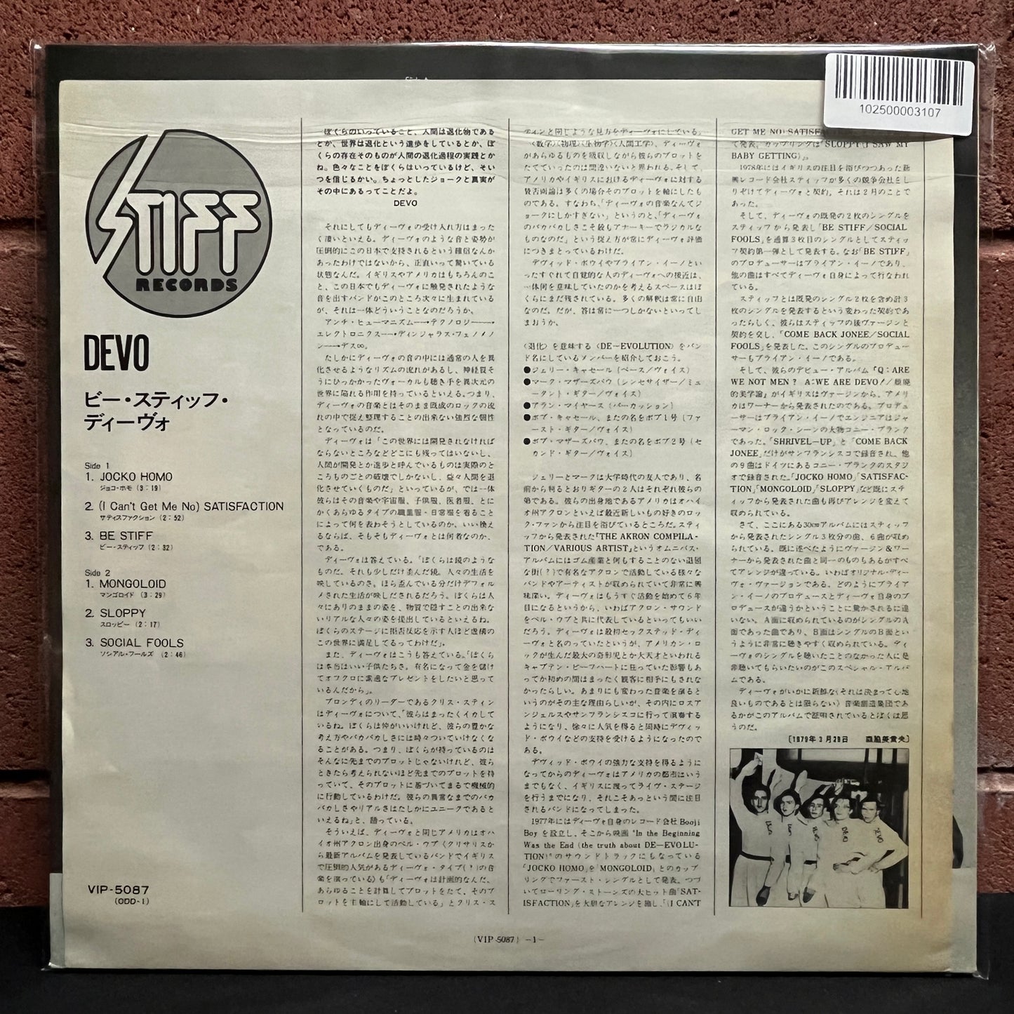 Used Vinyl: Devo "B Stiff" 12" (1979 Japanese Press)