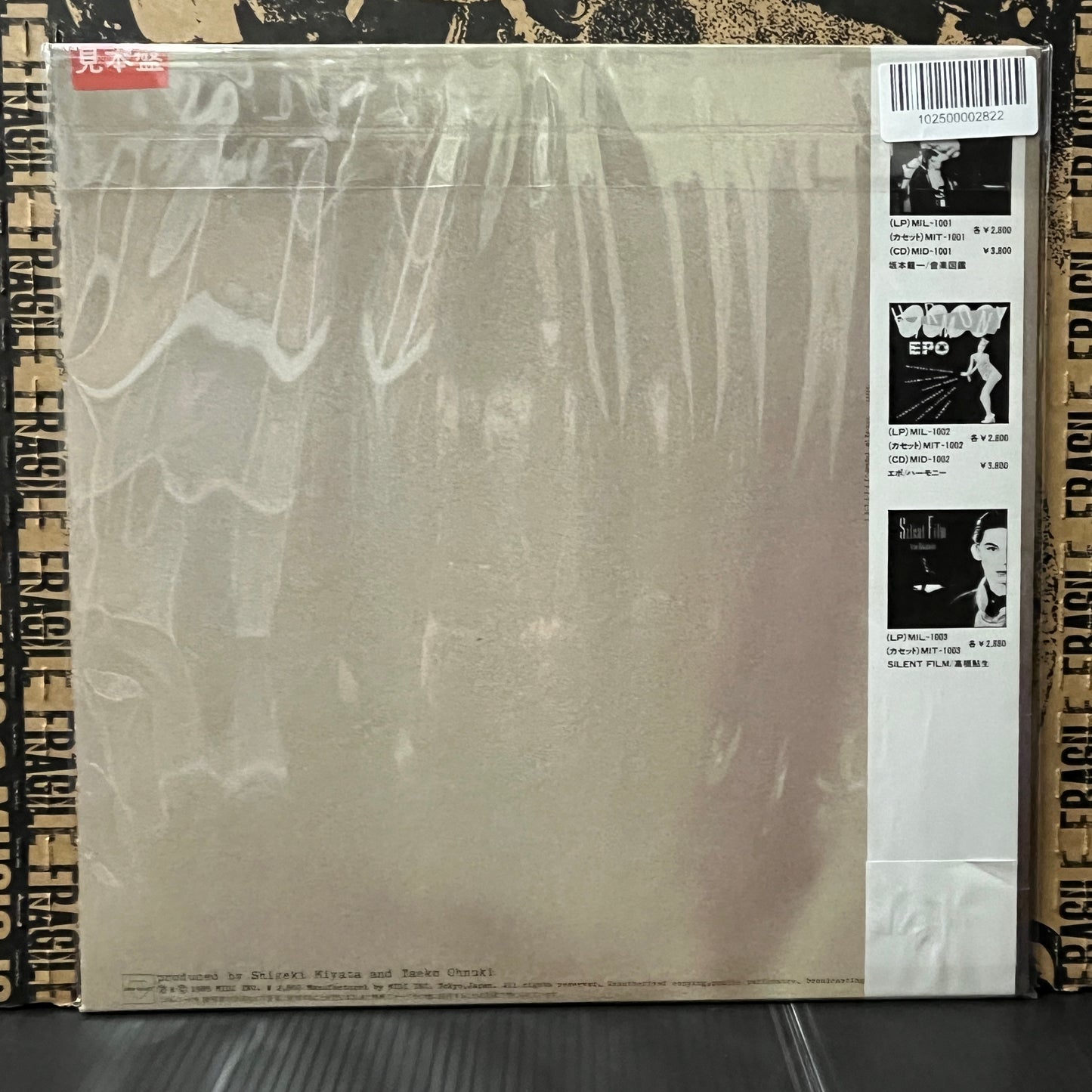 Used Vinyl: Taeko Ohnuki "Copine." LP (1985 Japanese Promo)