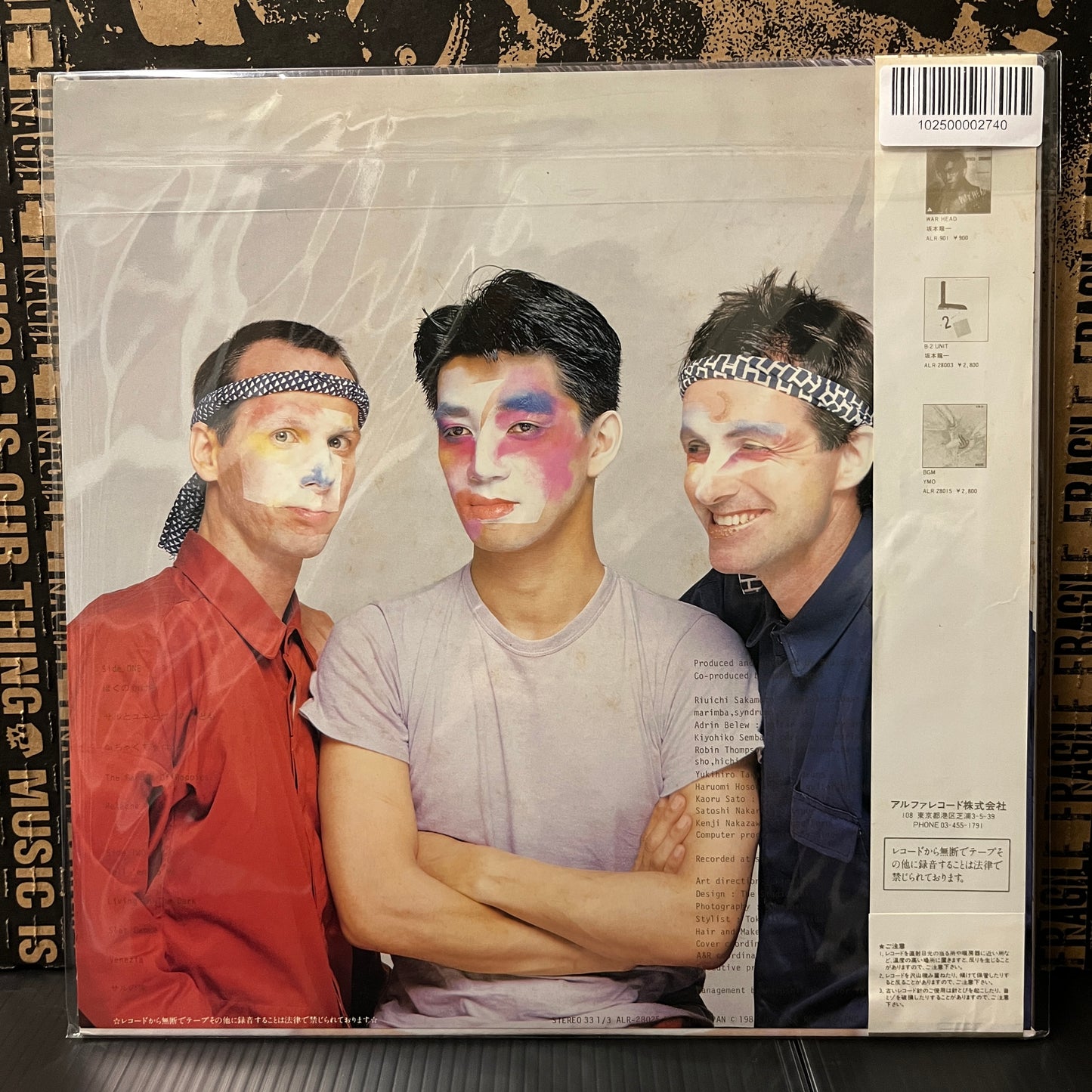 Used Vinyl: Ryuichi Sakamoto "Left Handed Dream (Hidariu de no yume)" LP (1981 Japanese Press)