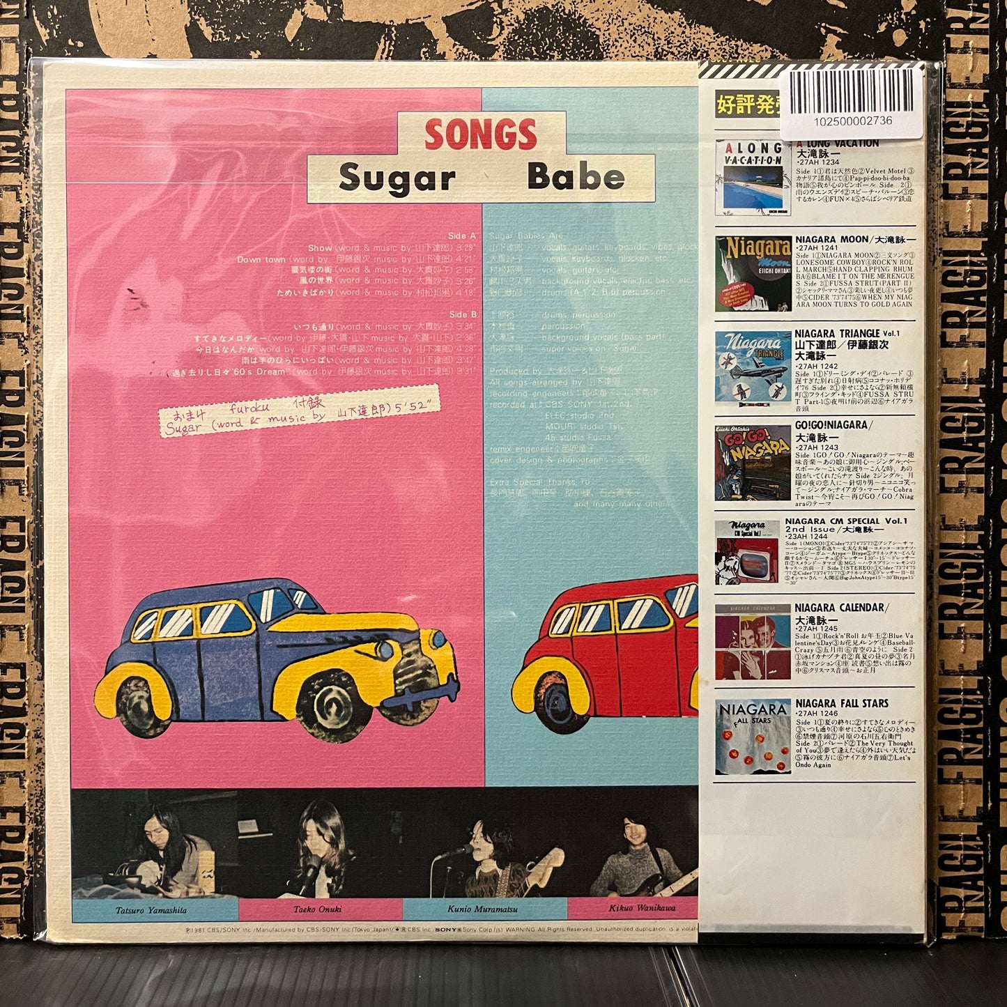 Used Vinyl: Sugar Babe "Songs" LP (1981 Japanese Press)