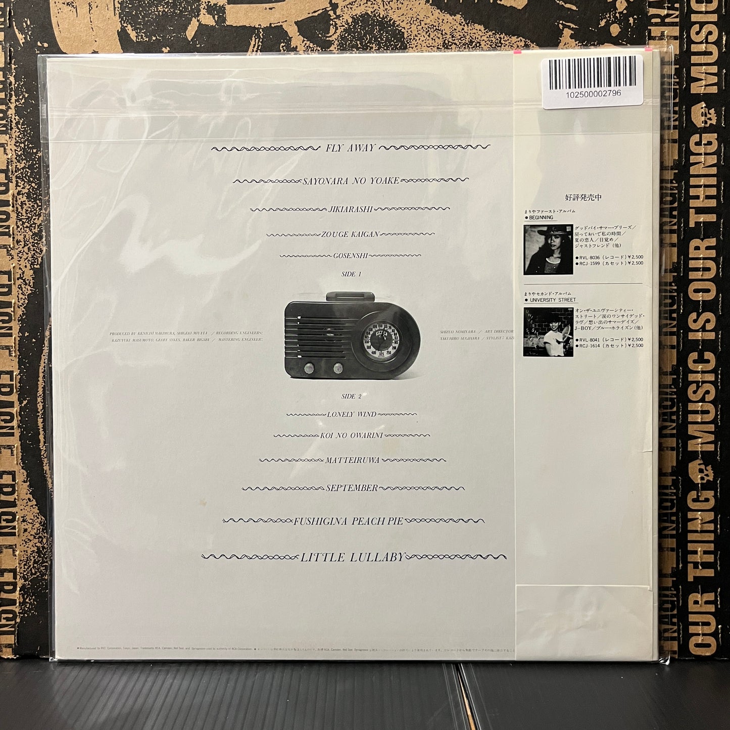 Used Vinyl: Mariya Takeuchi "Love Songs" LP (1980 Japanese Press)