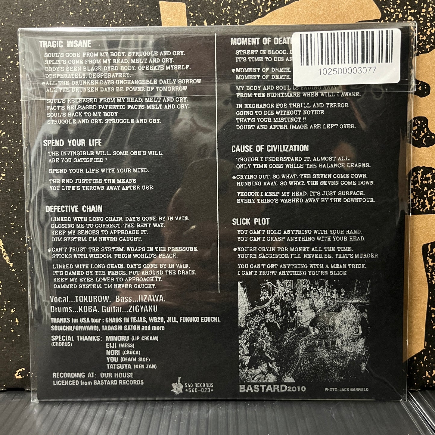 Used Vinyl: Bastard "Controled In The Frame" 7"